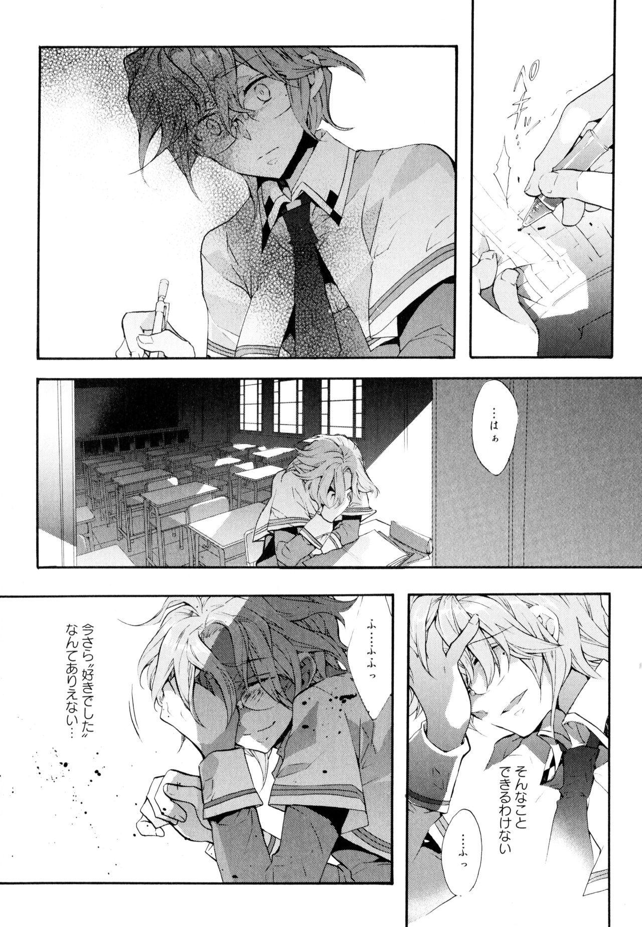 [Anthology] Aya Yuri Vol. 3 page 30 full