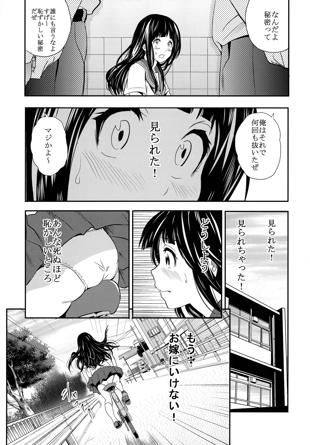 [GOLD DUST (Tange Suzuki)] ERUSCA (Hyouka) [Digital] page 12 full