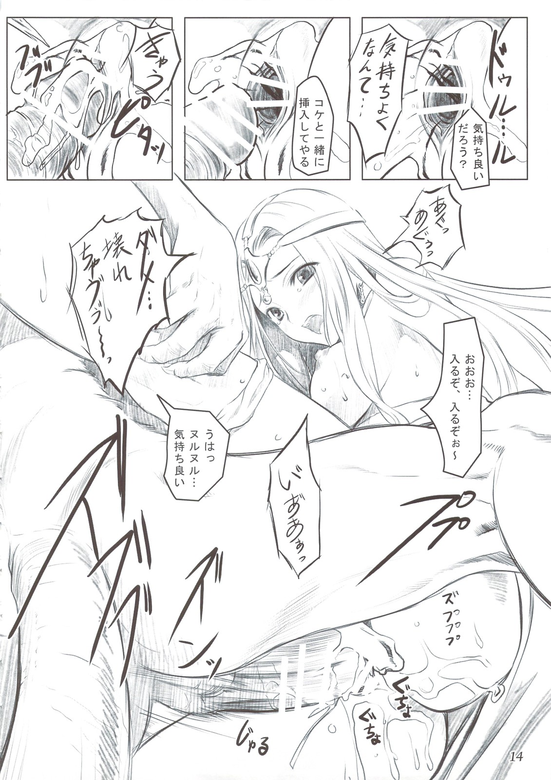(C74) [Usa Daioh (Masaharu)] Heroine no Kuse ni Namaikida (Dragon Quest IV) page 13 full