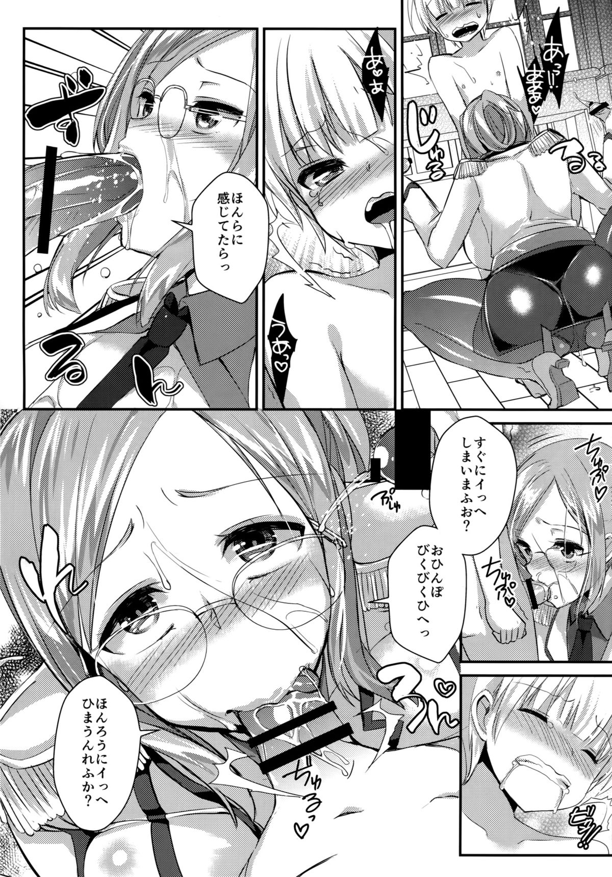 (COMIC1☆9) [Achumuchi (Inui Achu, Muchi)] Tanetsuke Renshuukan Katori (Kantai Collection -KanColle-) page 8 full