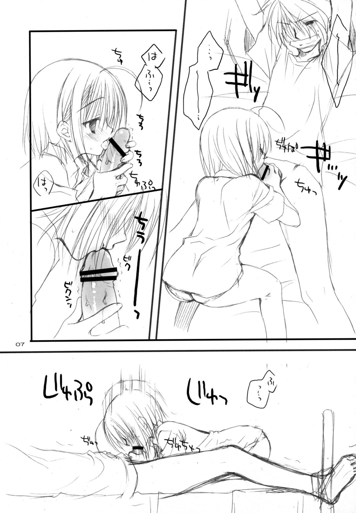 (C74) [Kuroneko-kan, Tyatsune (Muririn, Kobuichi)] Yandere no Hon. page 6 full