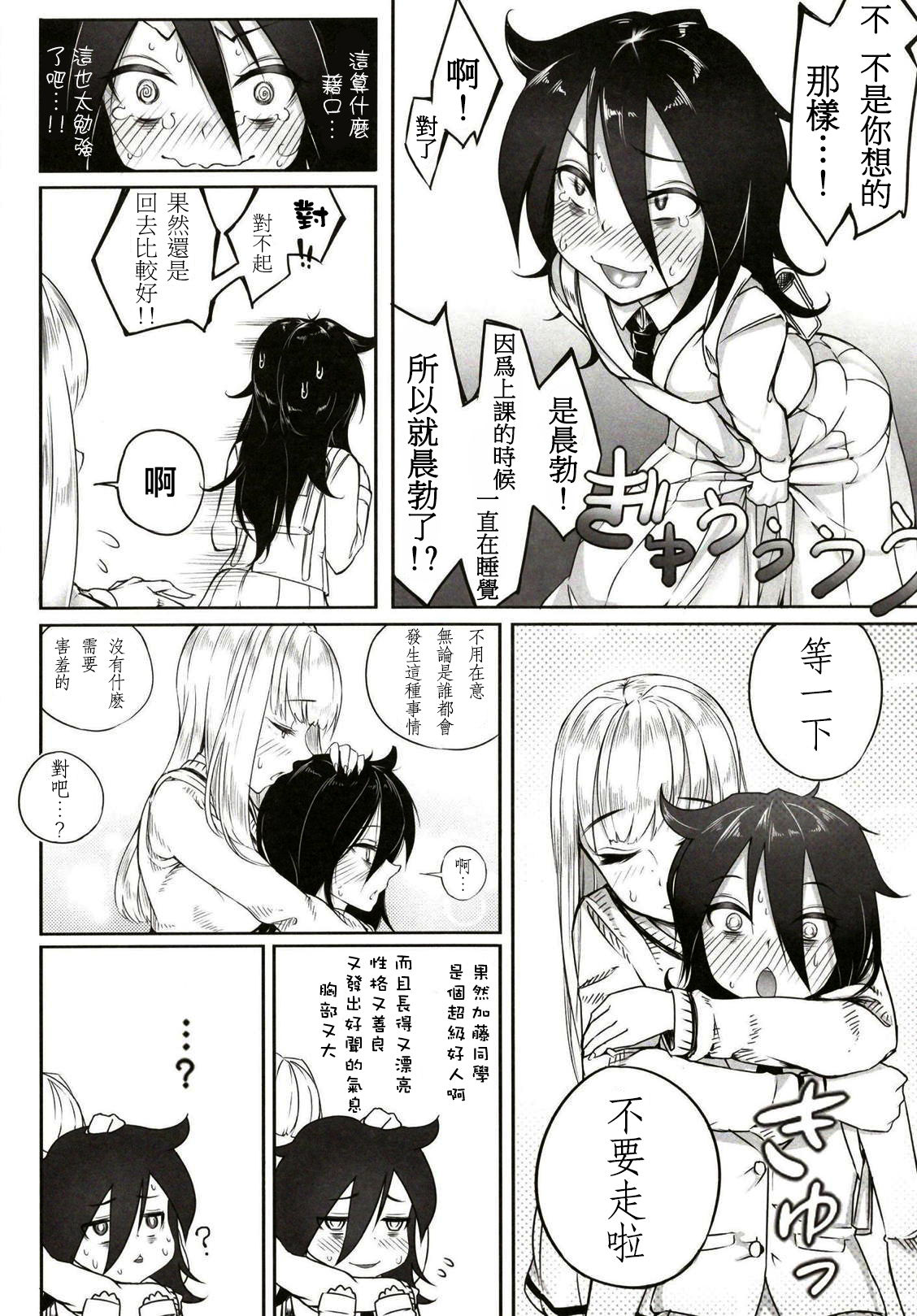 (Futaket 14) [Daiichi Yutakasou (Chiku)] Okaa-san to Issho (Watashi ga Motenai no wa Dou Kangaetemo Omaera ga Warui!)(Chinese) [沒有漢化] page 8 full