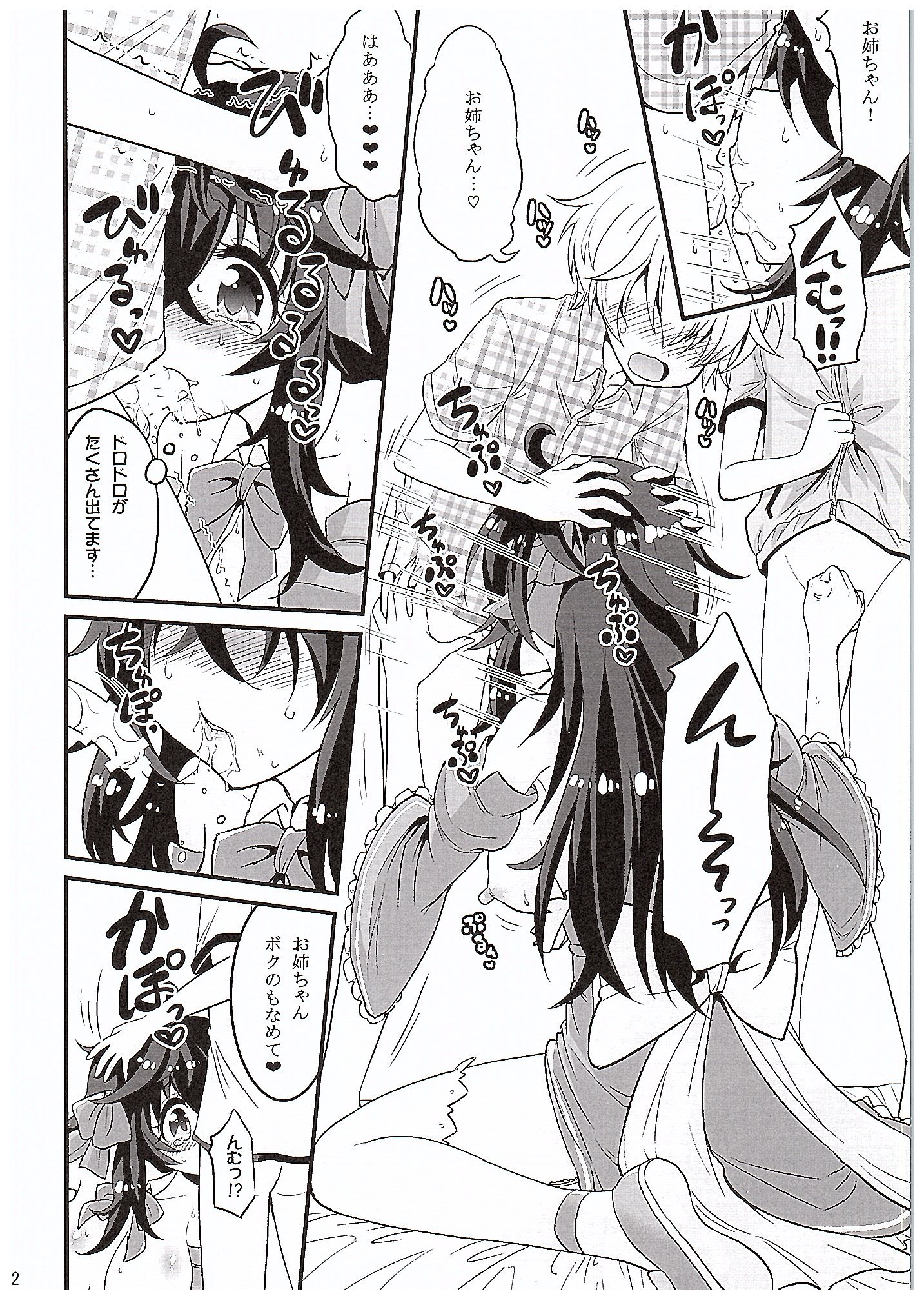 (COMIC1☆10) [Hasemi box (Hasemi Ryo)] Netoge no Yome to Shota no Himitsu Training (Netoge no Yome wa Onnanoko ja Nai to Omotta?) page 11 full