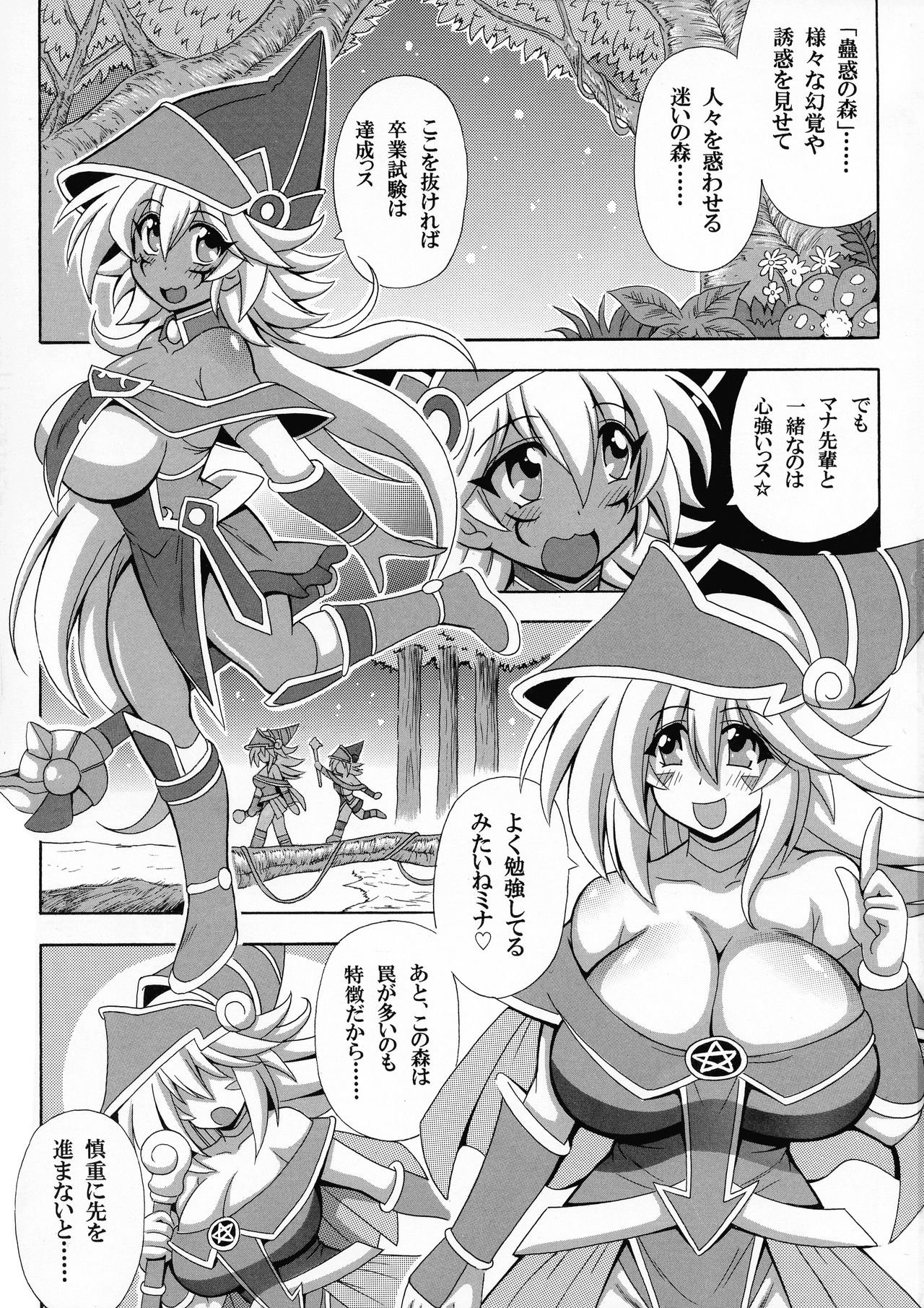 [Leaz Koubou (Oujano Kaze)] Kowaku no Mori no Ero Trap (Yu-Gi-Oh!) page 3 full