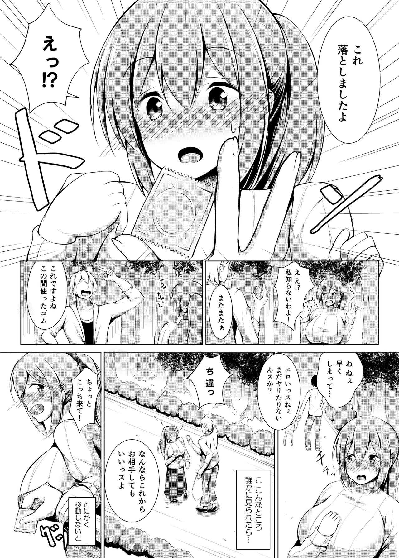 [Shikoshiko Biyori] Iinari Hitozuma Shayuri page 20 full