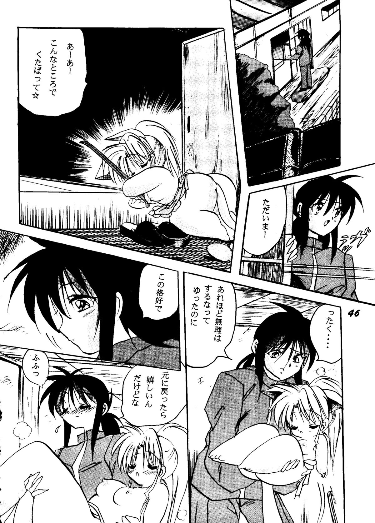 [BANANA CHIPS (BC)] SEPTEMBER (Yu Yu Hakusho) page 45 full