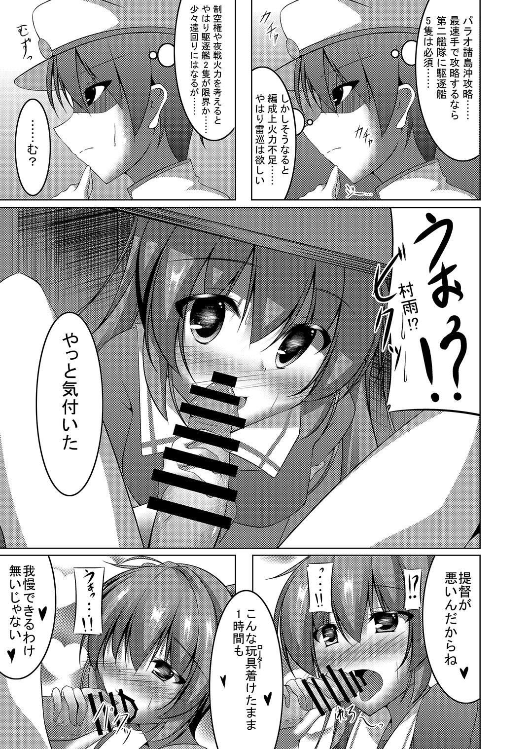 [Yokazetei (Narukami Ginryu)] Murasame no Chotto Ii Tokoro (Kantai Collection -KanColle-) [Digital] page 4 full