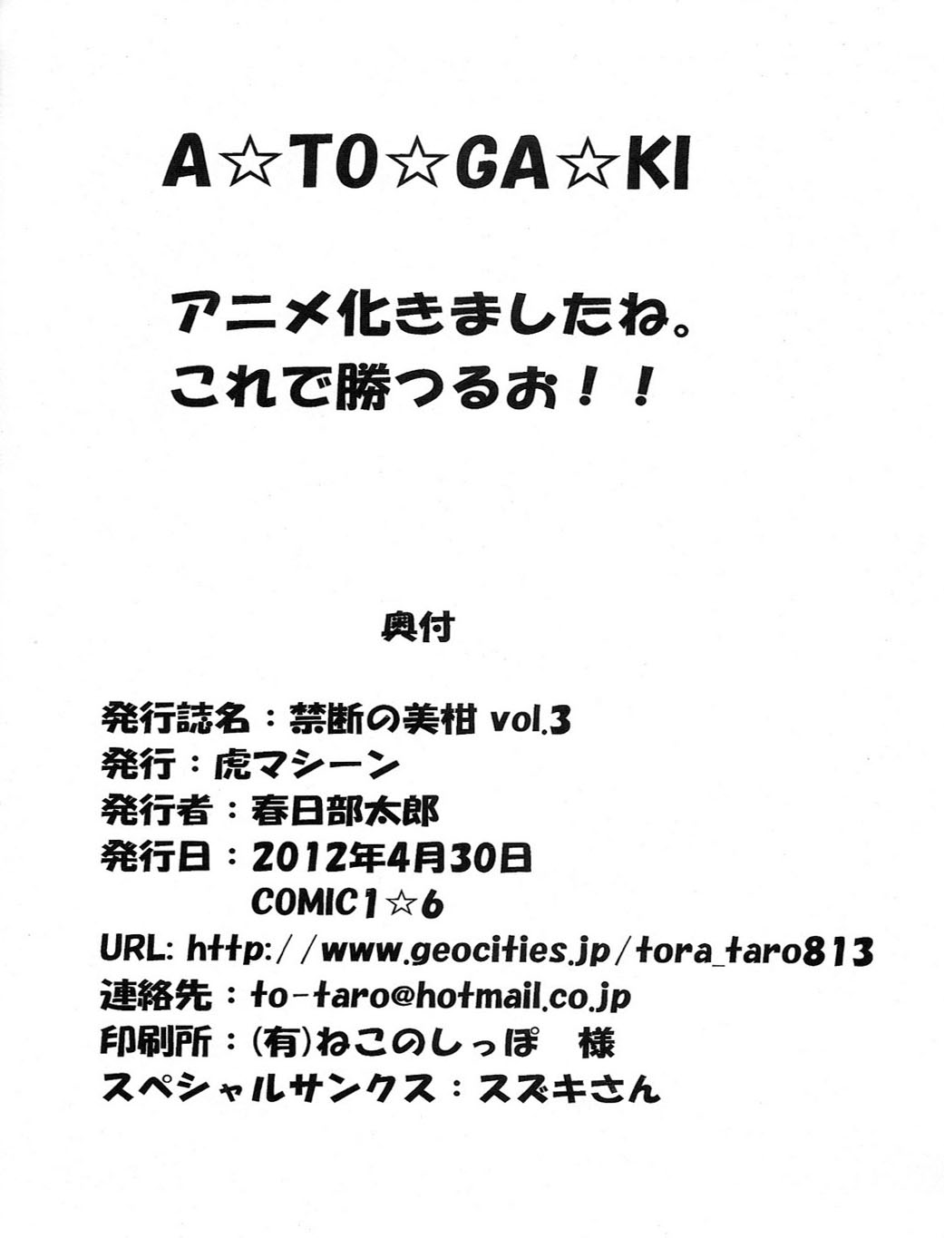 (COMIC1☆6) [TORA MACHINE (Kasukabe Taro)] Kindan no Mikan | Mikan the Forbidden Fruit Vol. 3 (To LOVE-Ru) [English] {doujin-moe.us} page 29 full
