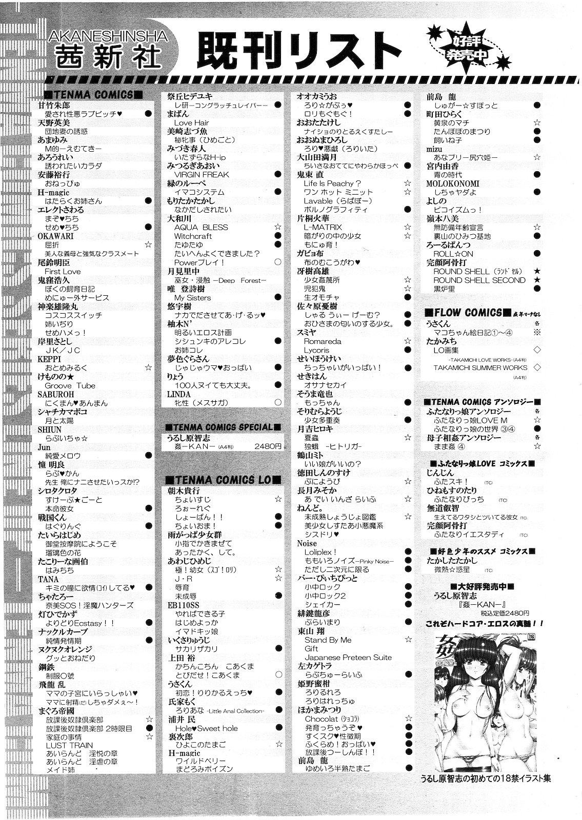 Koushoku Shounen Vol. 01 page 324 full