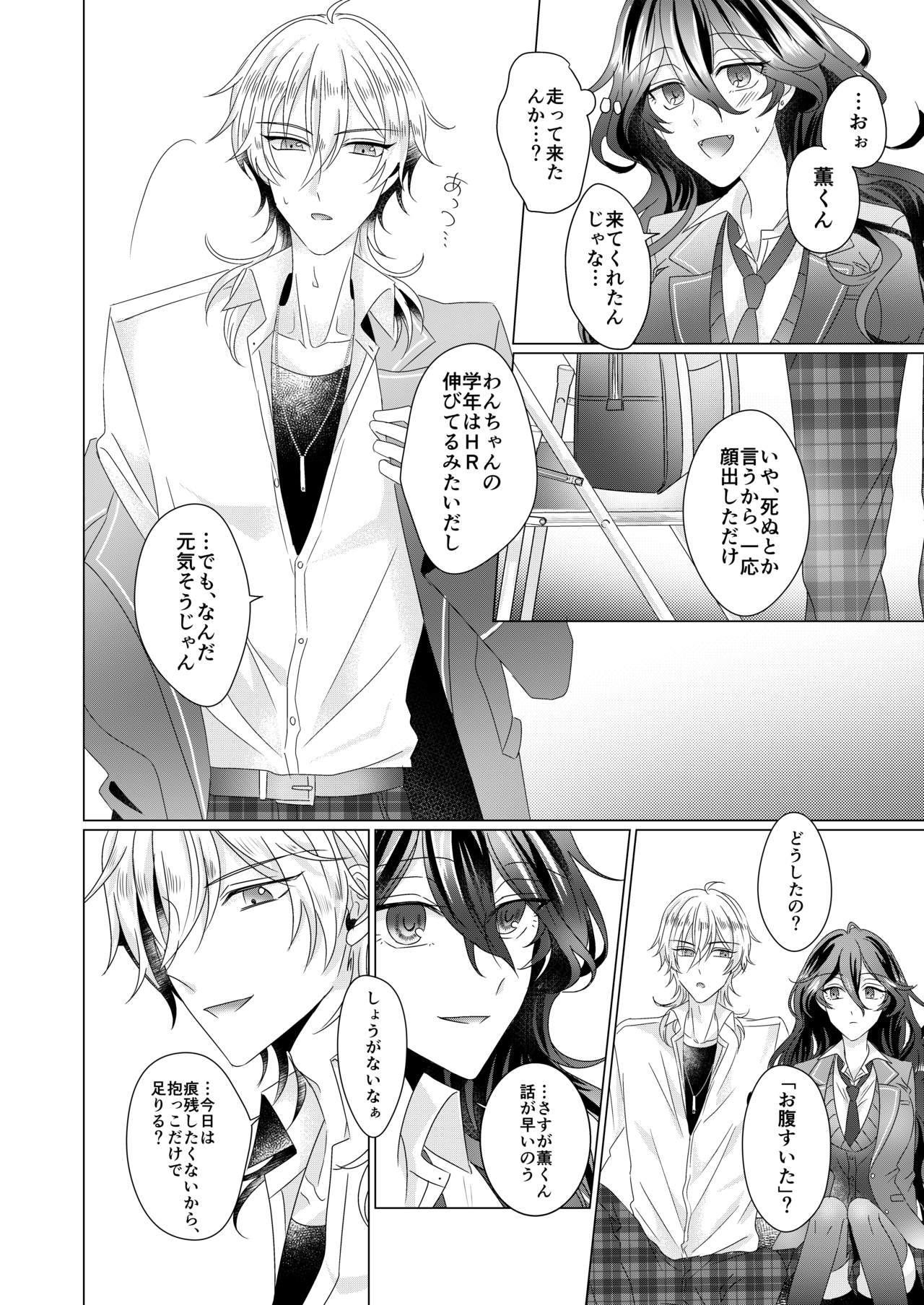 [Watson (Eikura)] Kinkyori Renai (Ensemble Stars!) [Digital] page 19 full