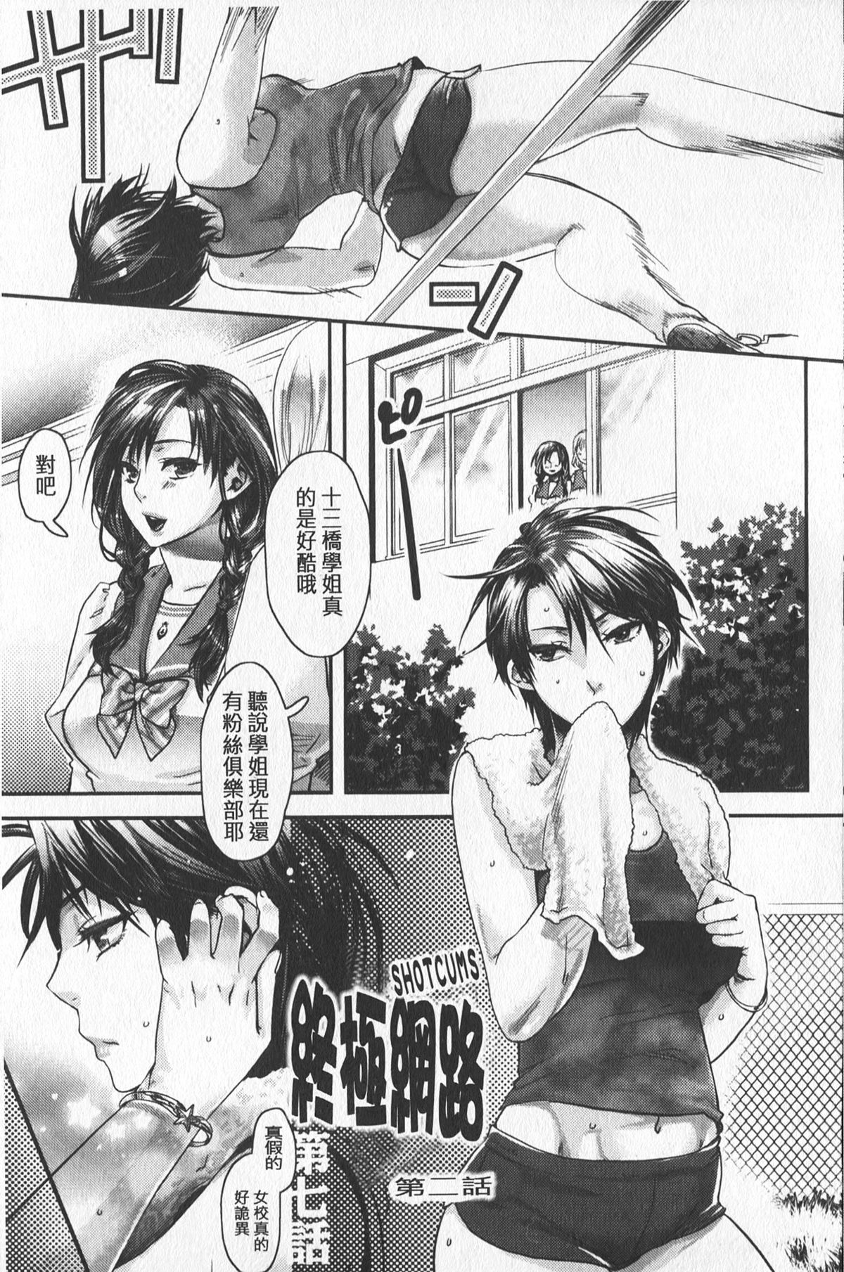 [Amatake Akewo] Chouki-sama no Ingyaku Yuugi | 寵姬小姐的淫虐遊戲 [Chinese] page 48 full