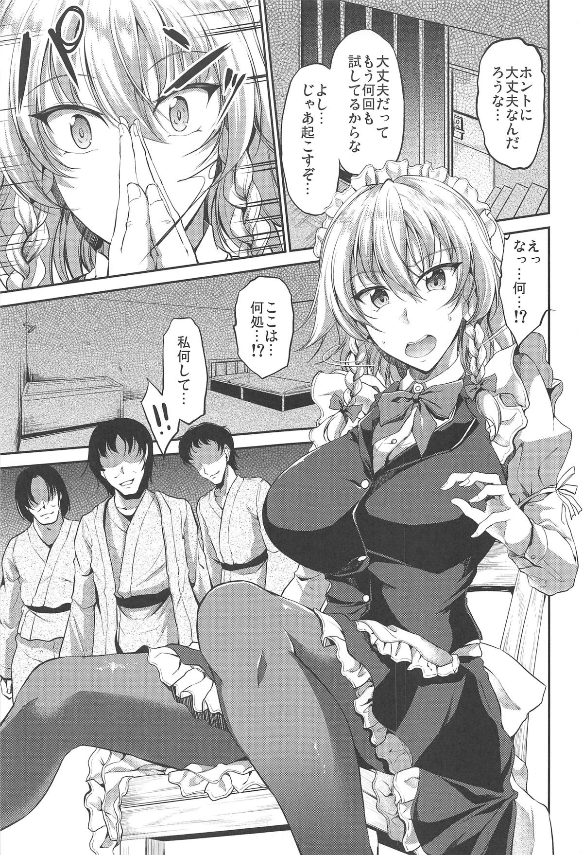 (C95) [Rafflesia (Campbell Gichou)] Izayoi Sakuya Saimingokan (Touhou Project) page 2 full