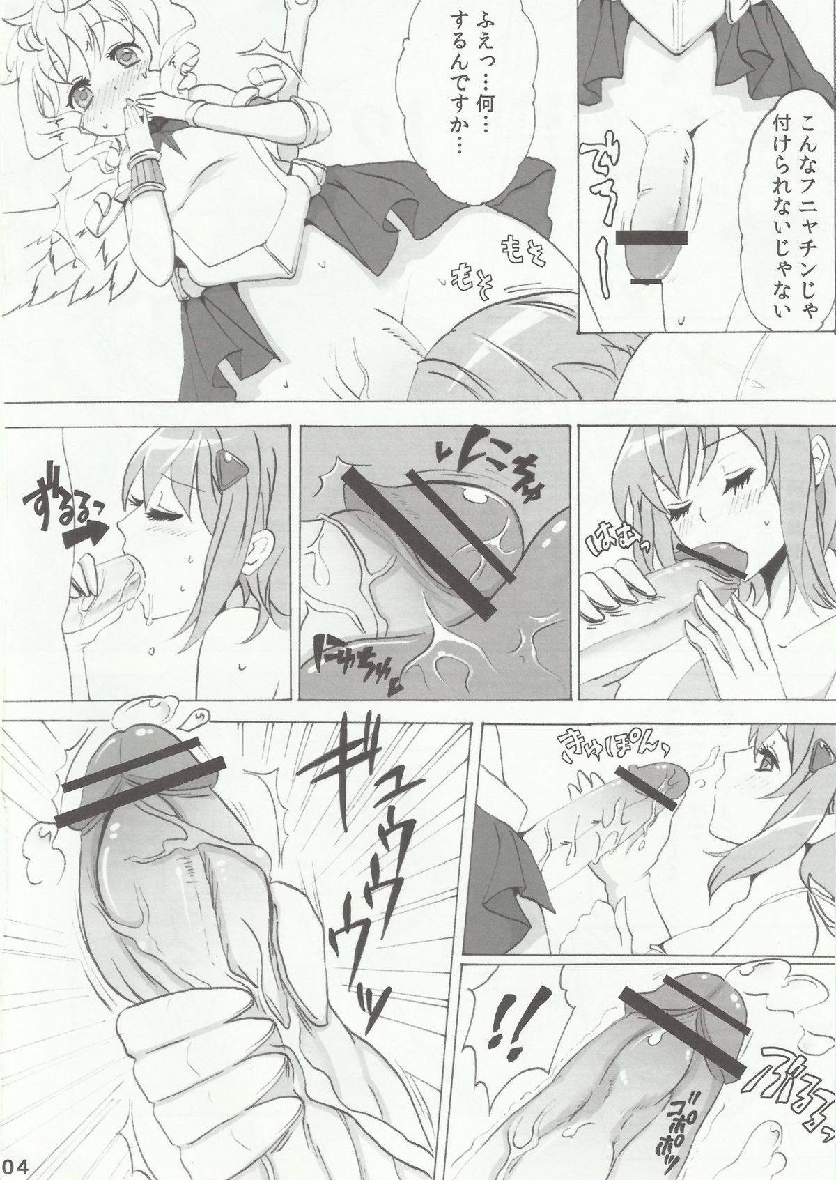 (Futaket 8) [Fleur 9 Pri (Kitahara Eiji)] Nephilim's Plumage Panic!! (Queen's Blade Rebellion) page 5 full