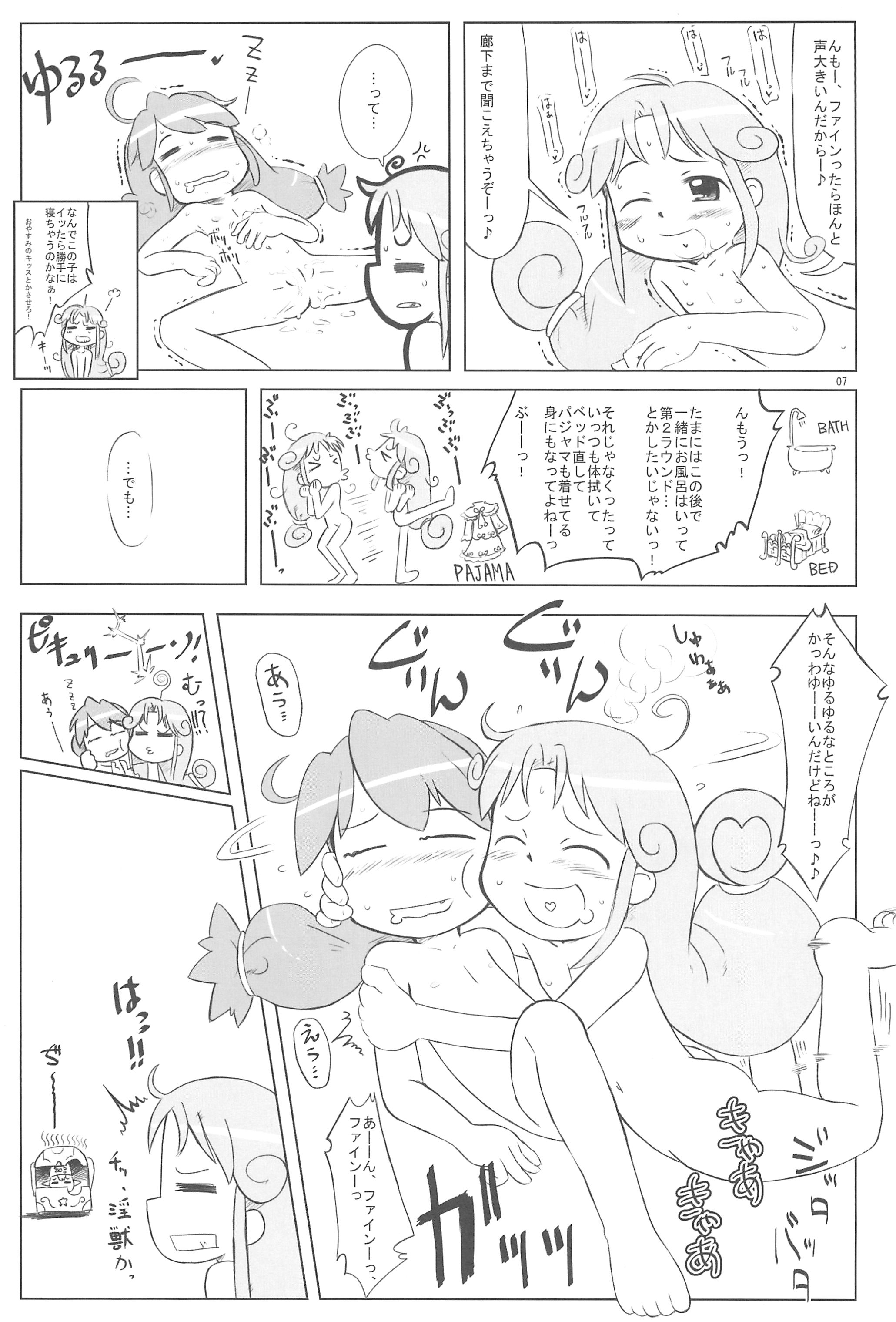 (Puniket 11) [Kanmidokoro USB (Furiri)] Hurricane (Fushigiboshi no Futagohime) page 7 full