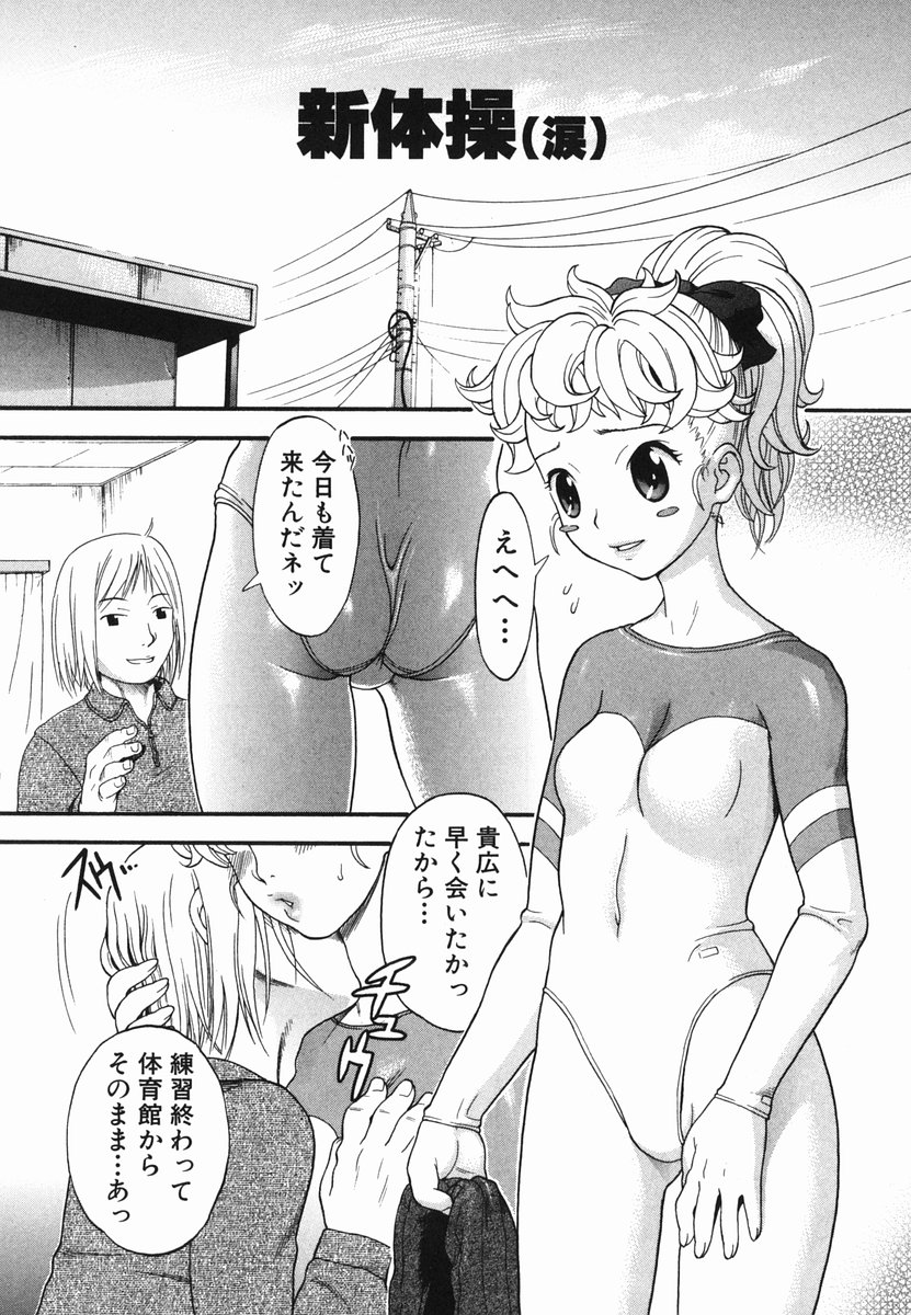 [Chikasato Michiru] Hitori Asobi page 50 full