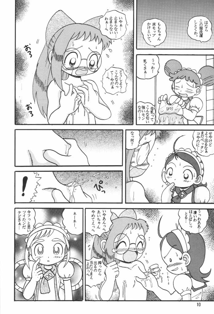 (SC15) [MULTIVITAMIN (Tako Kuboh)] HI-PHS VI (Ojamajo Doremi) page 9 full