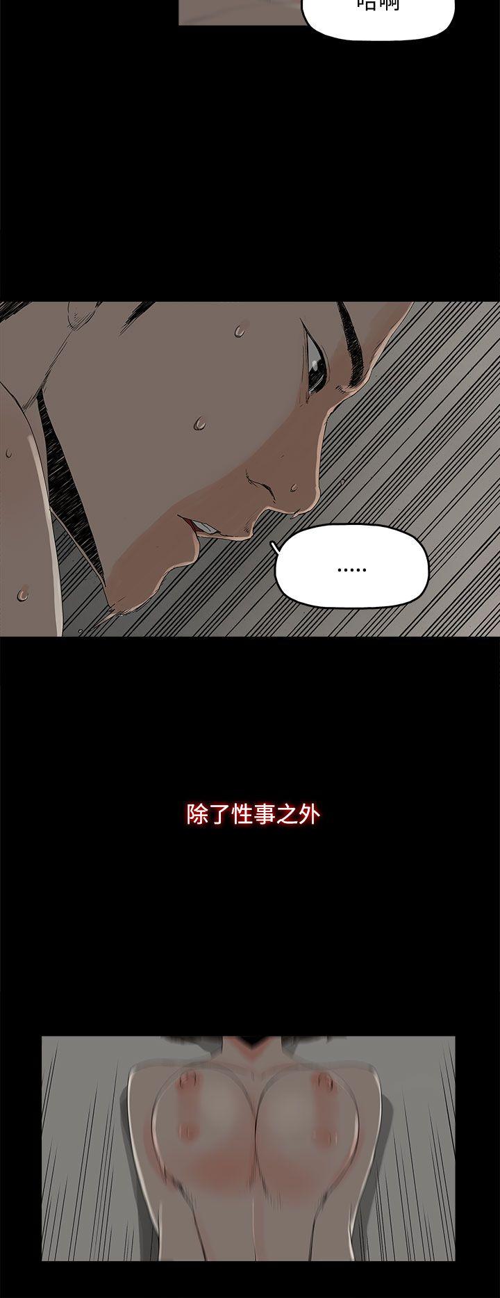 代理孕母 1 [Chinese] Manhwa page 27 full