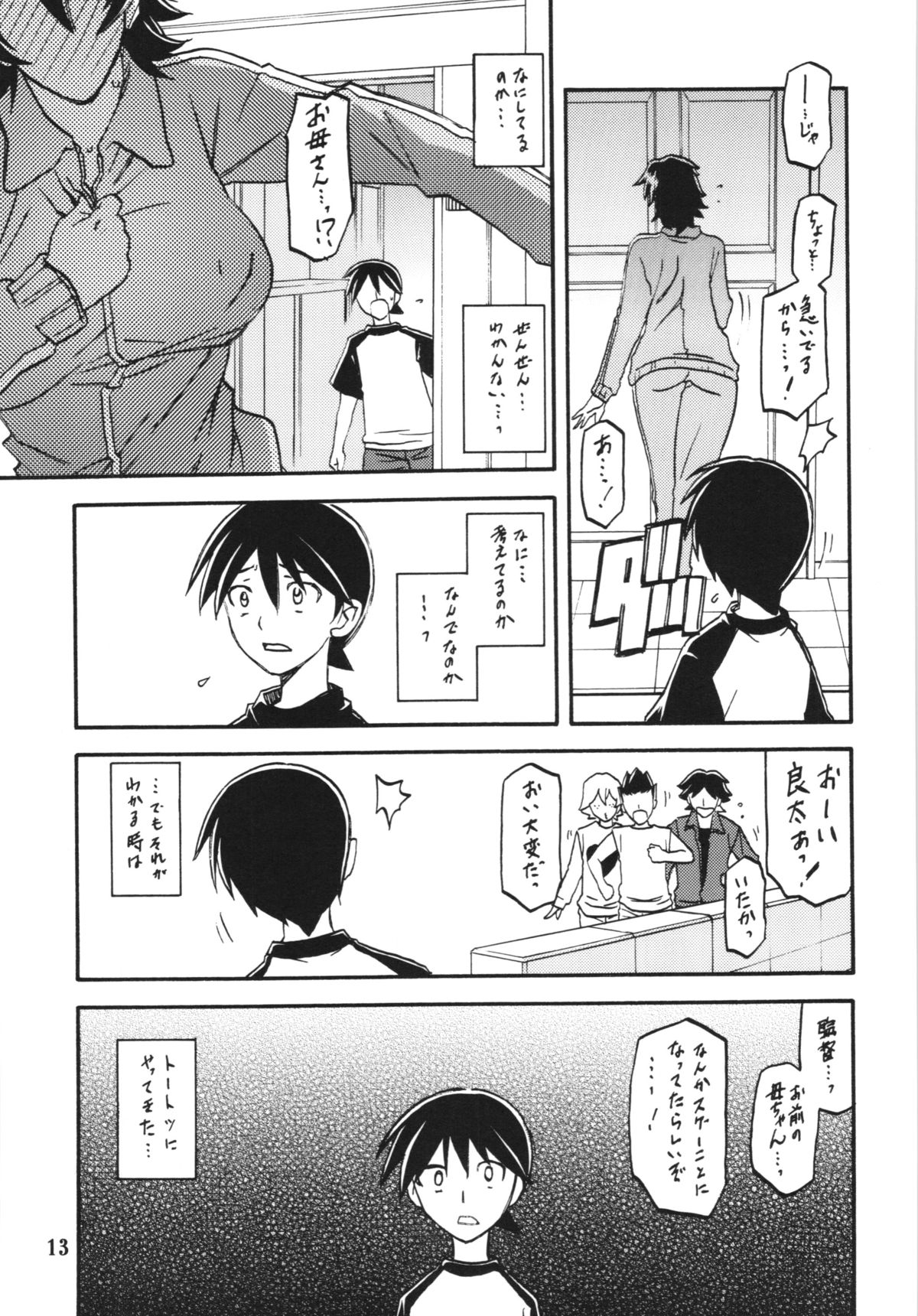(C83) [Sankaku Apron (Sanbun Kyoden, Umu Rahi)] Akebi no Mi - Yuuko page 13 full