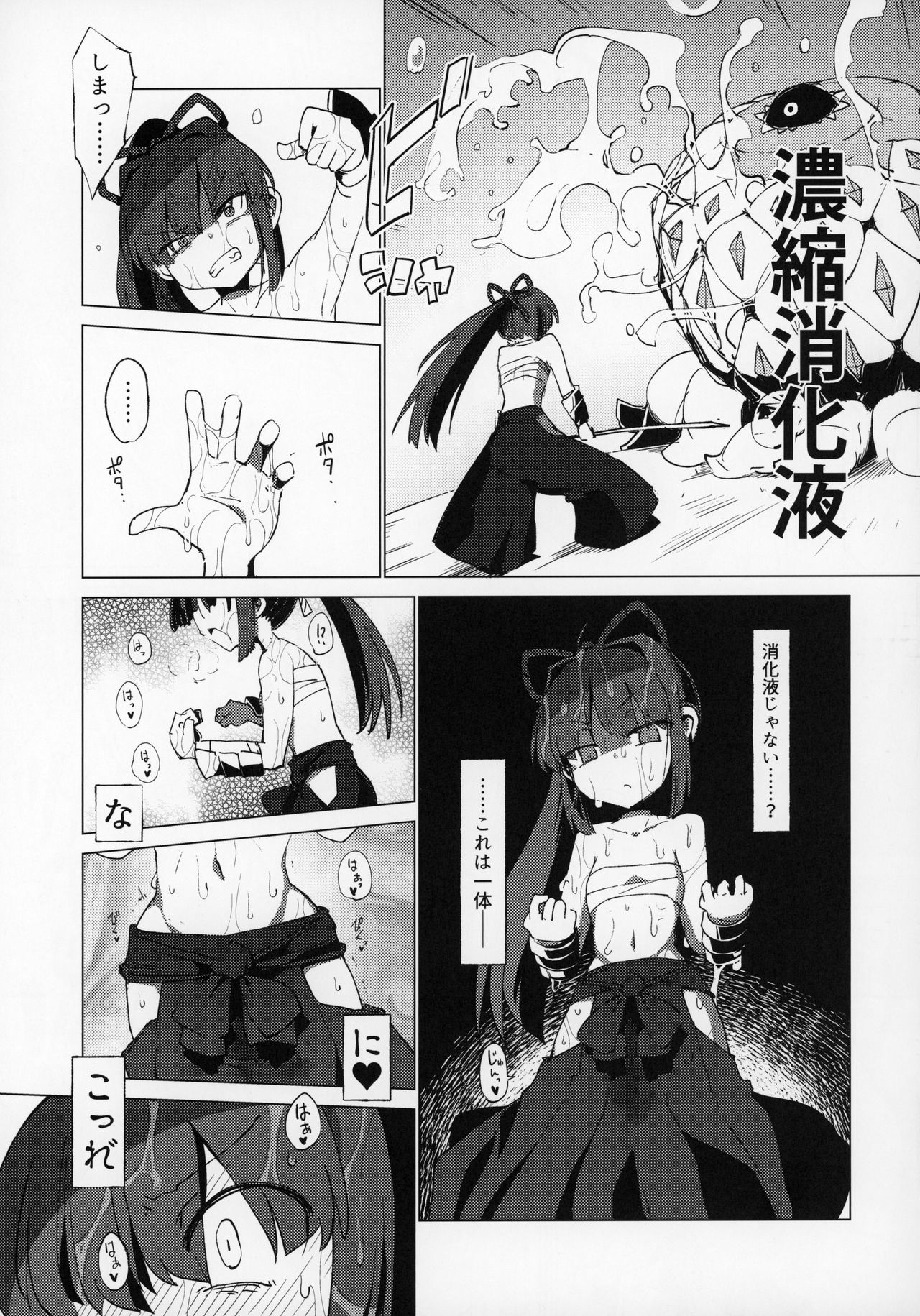 (C96) [FoxTail (sakifox)] Nightmare Seeker (Sekaiju no Meikyuu) page 4 full