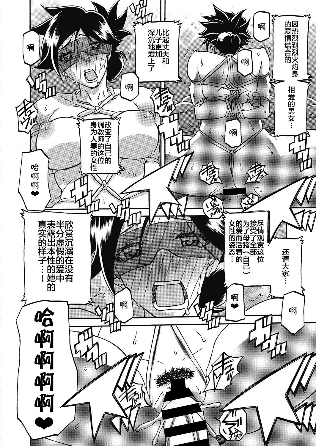 [Sanbun Kyoden] Gekkakou no Ori Ch. 20 (Web Manga Bangaichi Vol. 24) [Chinese] [不咕鸟汉化组] page 16 full