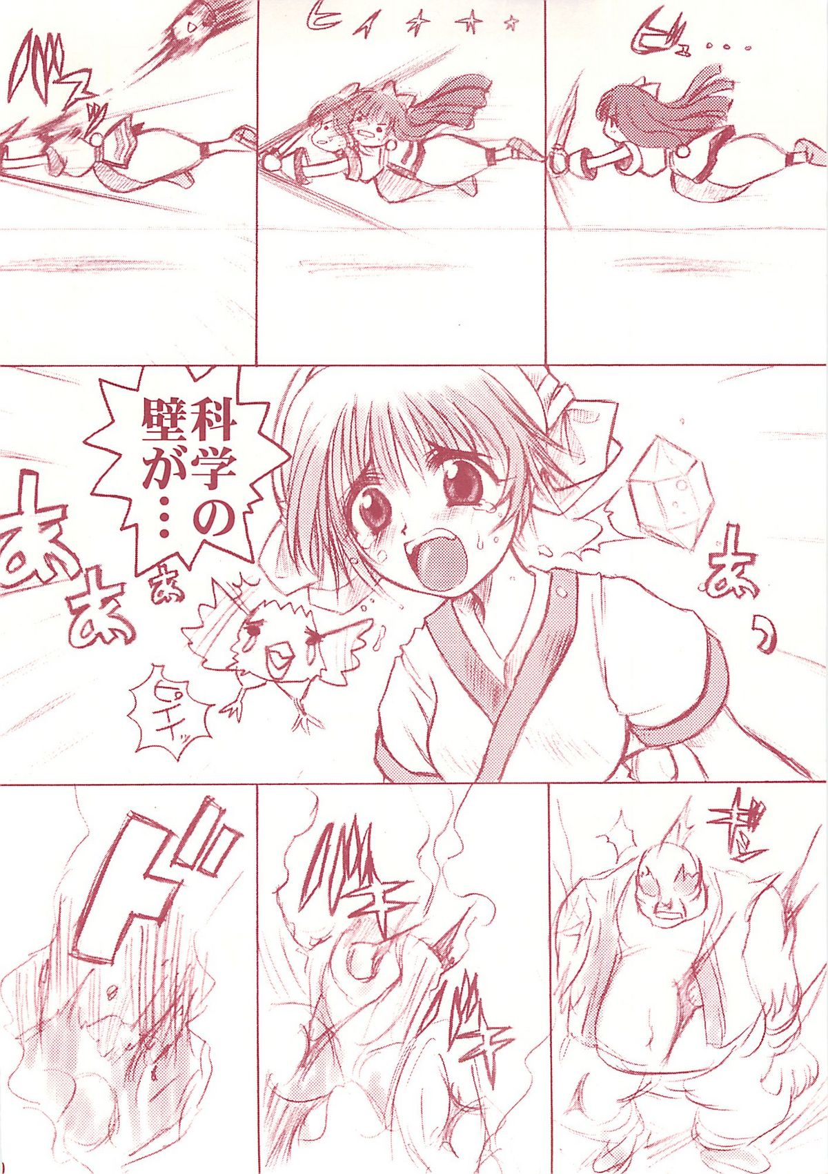 [Reminiscences] Nacolopocle Red Version (Samurai Spirits) page 19 full