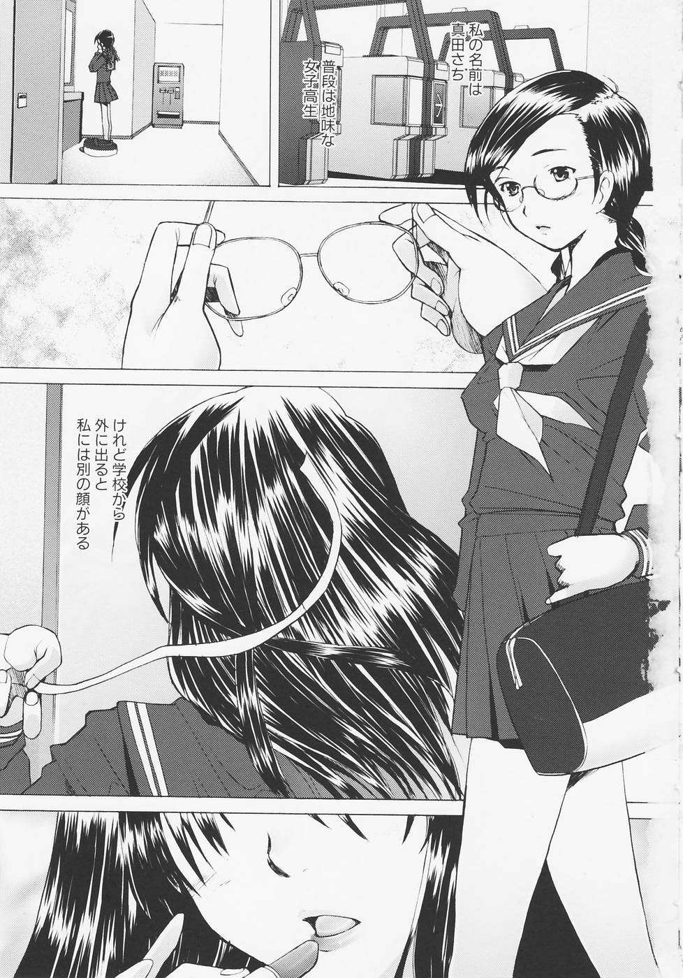 [Sakai Hamachi] Tsumeawase page 5 full