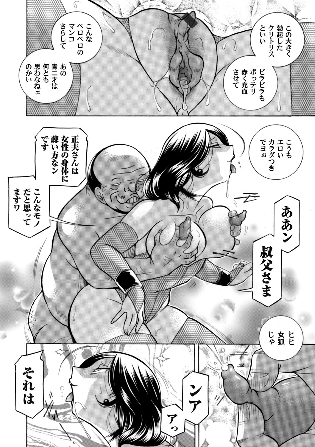 COMIC Magnum Vol. 122 page 7 full