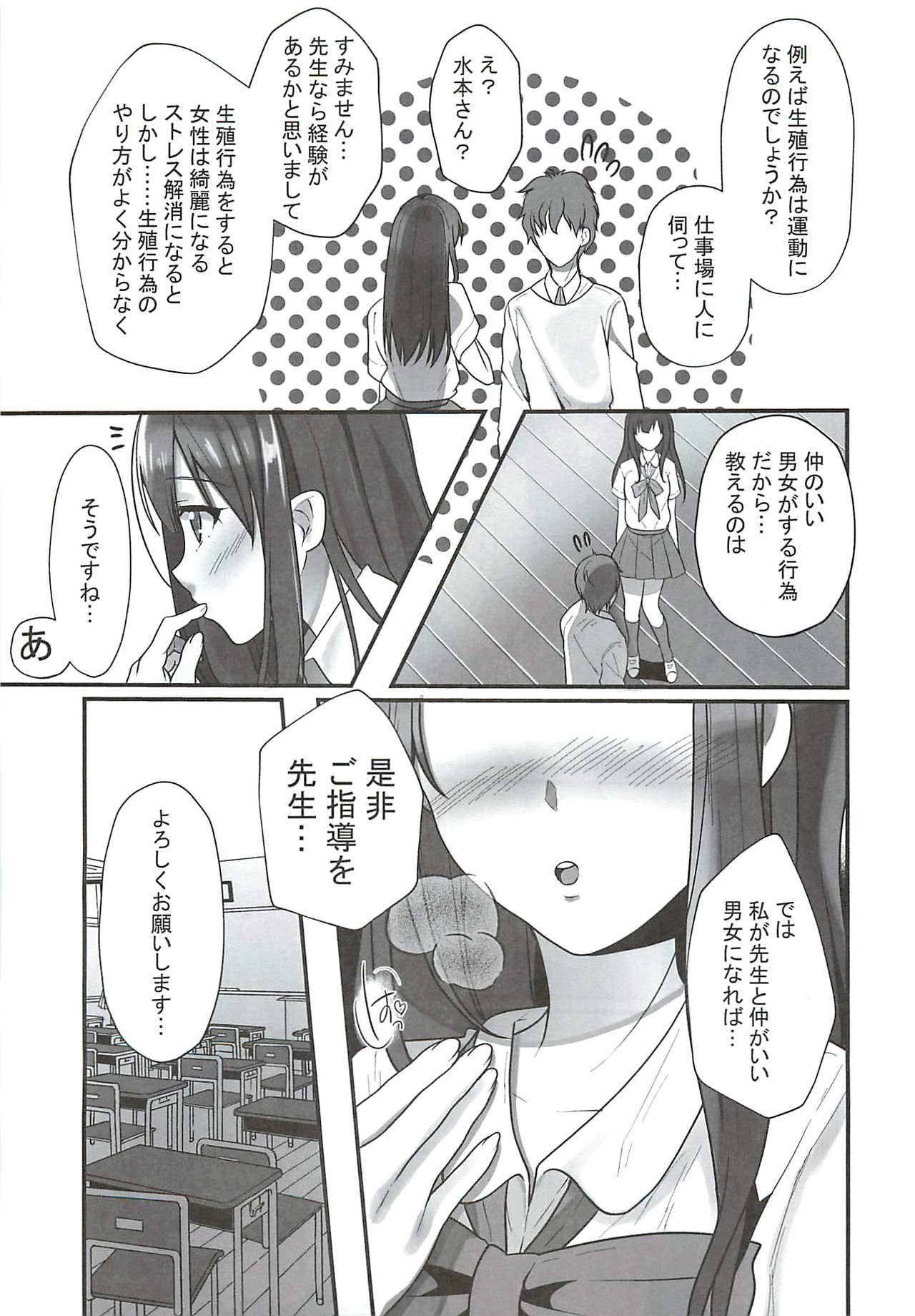 (C93) [Hayasikare (Nishifuji)] Ano... OO Oshiete Kuremasen ka? (THE IDOLM@STER CINDERELLA GIRLS) page 8 full