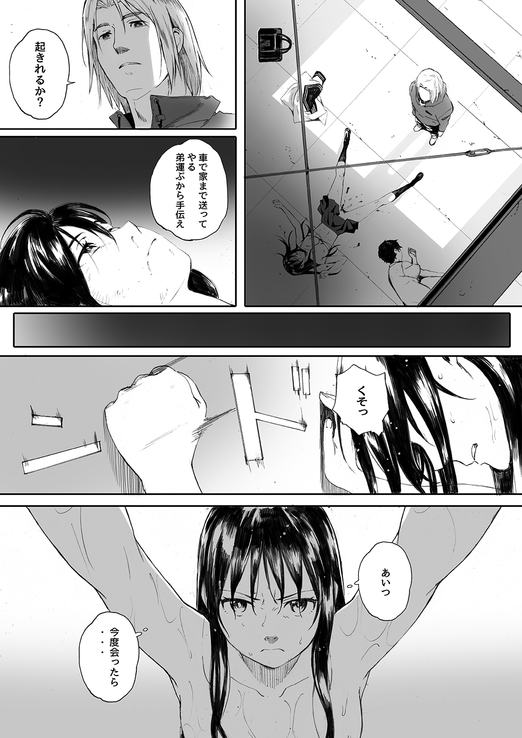 [Kansai Orange (Arai Kei)] Kachiku no Ou Dainiwa [Digital] page 22 full