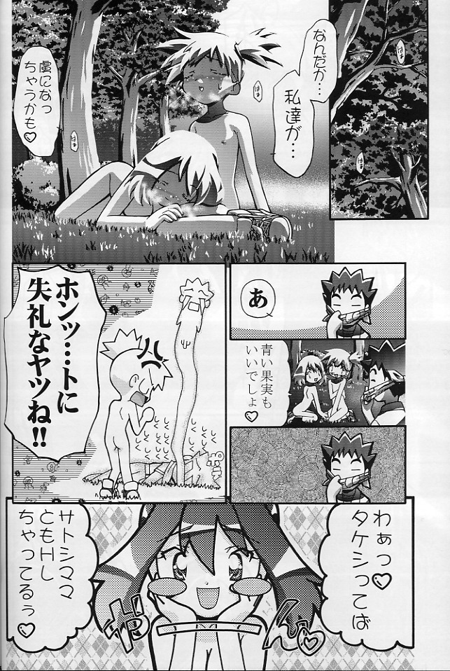 (C64) [Gambler Club (Kousaka Jun)] Takeshi no Mousou Diary (Pokémon) page 45 full