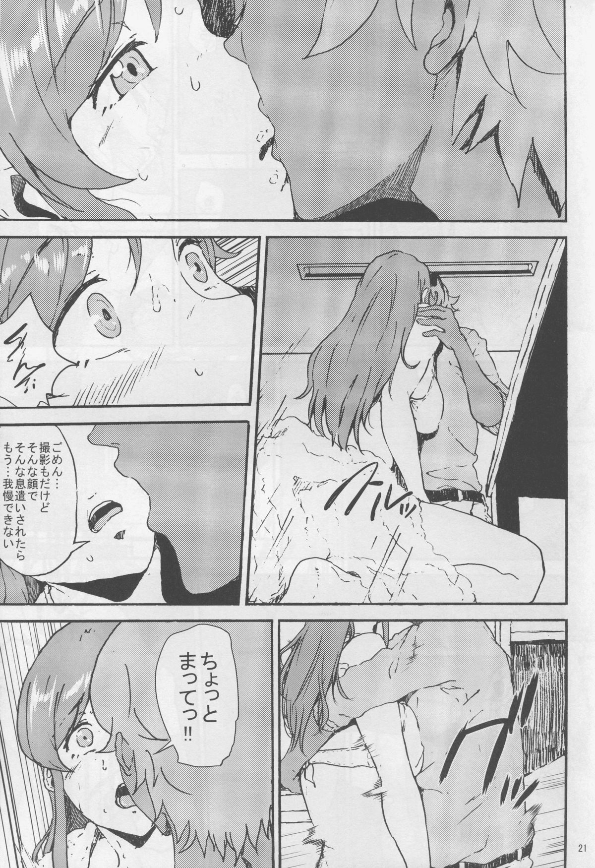 [Kyoumata (Shishiji)] Mirai-chan ga Sandaime SGOCK no Leader ni Damasare Yarechau Hon (Gundam Build Fighters Try) page 21 full