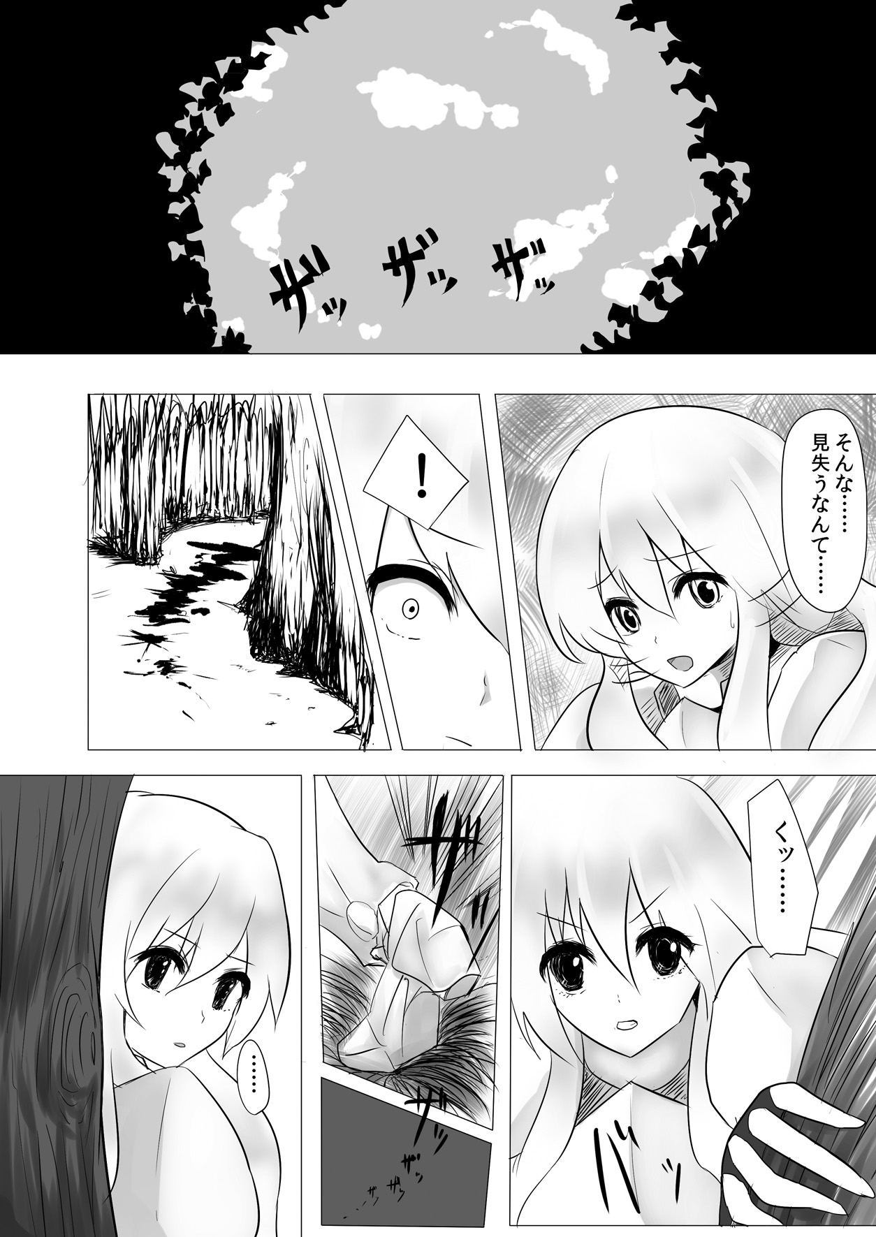 [Intondou (Stealth Moko)] Jingai Lez Rape - Lamia Hen - [Digital] page 6 full