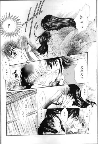 [Sakurakan (Seriou Sakura)] Saigo no Sakura no Saku Koro (Inuyasha) page 14 full