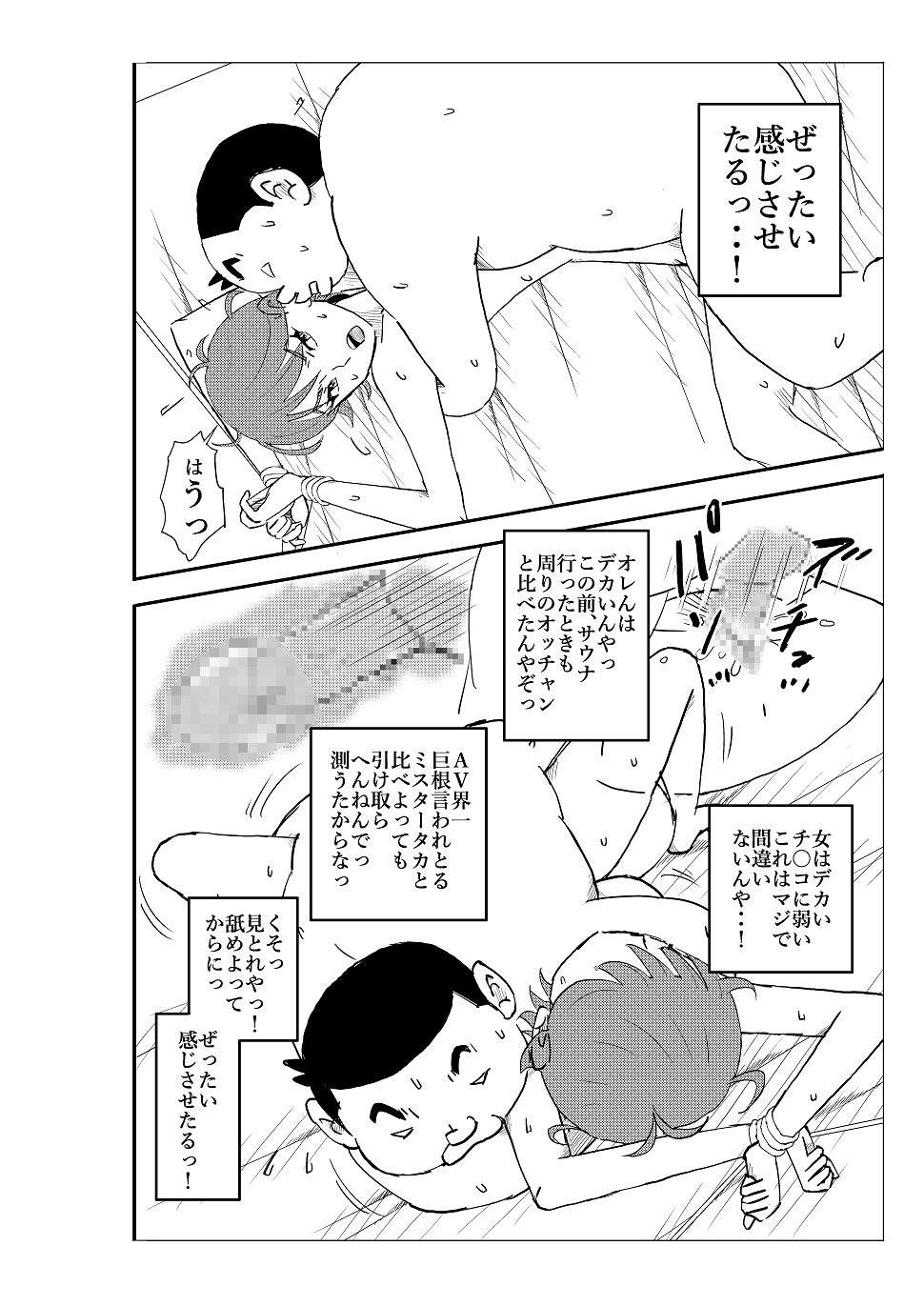 [N.R.D.WORKS] Futoshi page 51 full