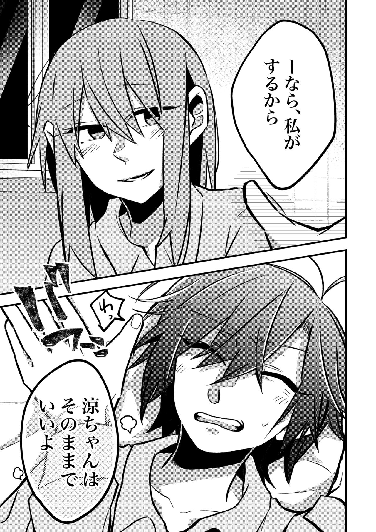 [Lilium Ladies (Various)] Lady x Lady -Casa Blanca- [Digital] page 43 full
