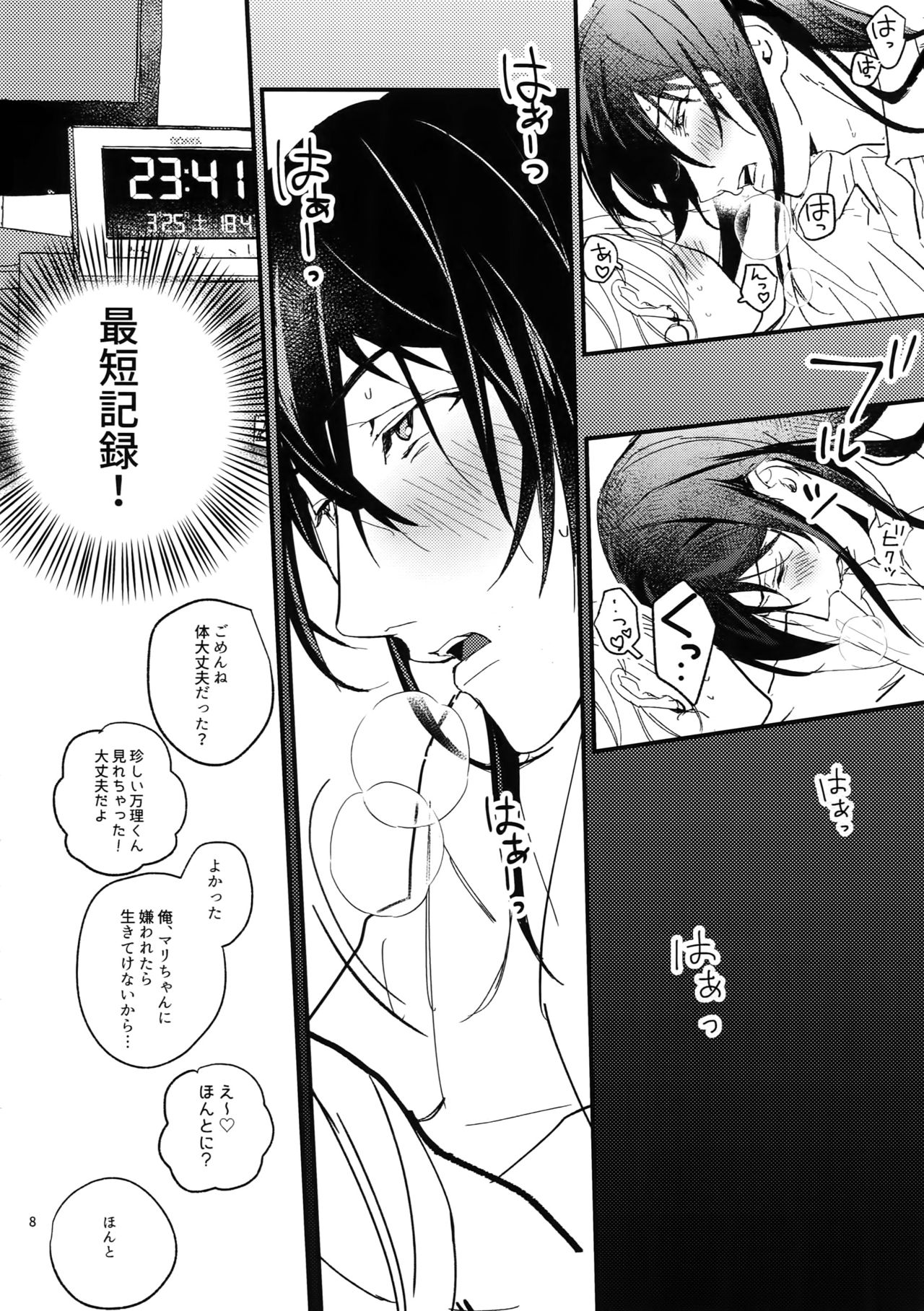 (TOP OF THE STAGE 14) [osiri (Rinunu)] Koubi (IDOLiSH7) page 7 full