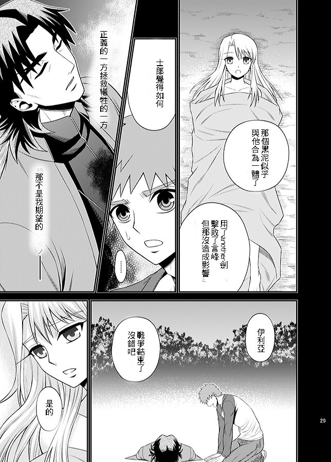 (C69) [Sanazura Doujinshi Hakkoujo (Sanazura Hiroyuki)] HUNGRY LOVER (Fate/stay night) [Chinese] page 40 full