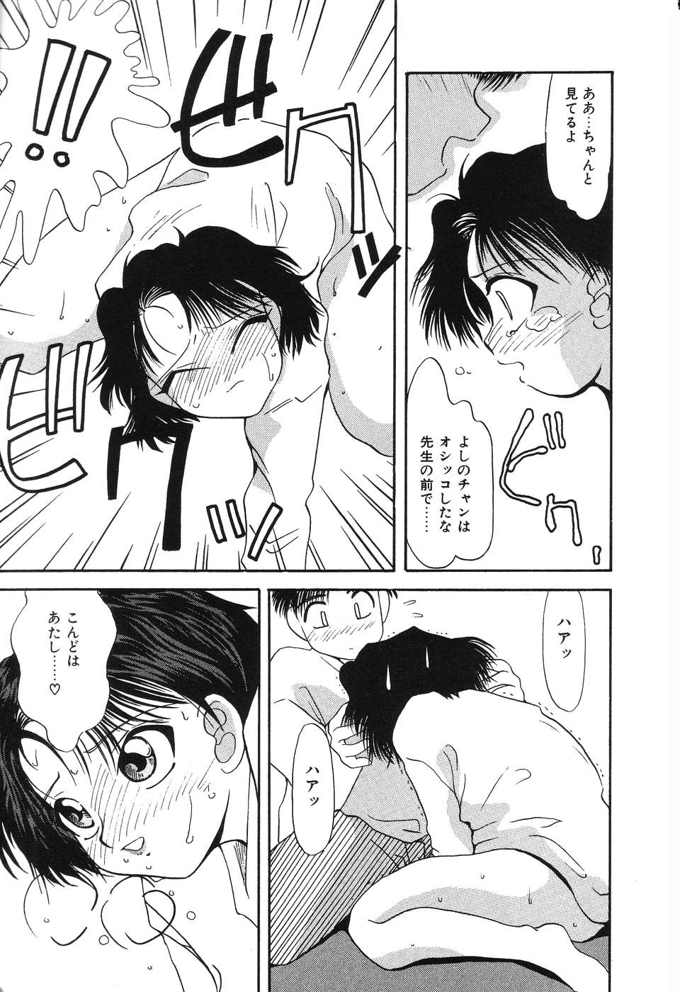 [Hisatomi Shintarou] Nounai Mayaku page 40 full