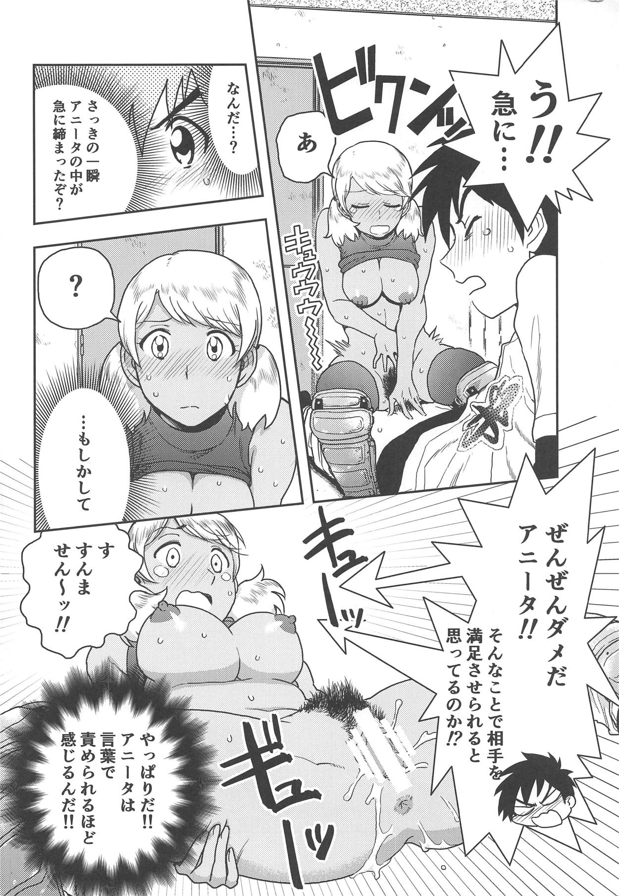 (C95) [Inmou Koimentsu (Banishingu Teruo)] Anita no Inbon (MAJOR 2nd) page 19 full