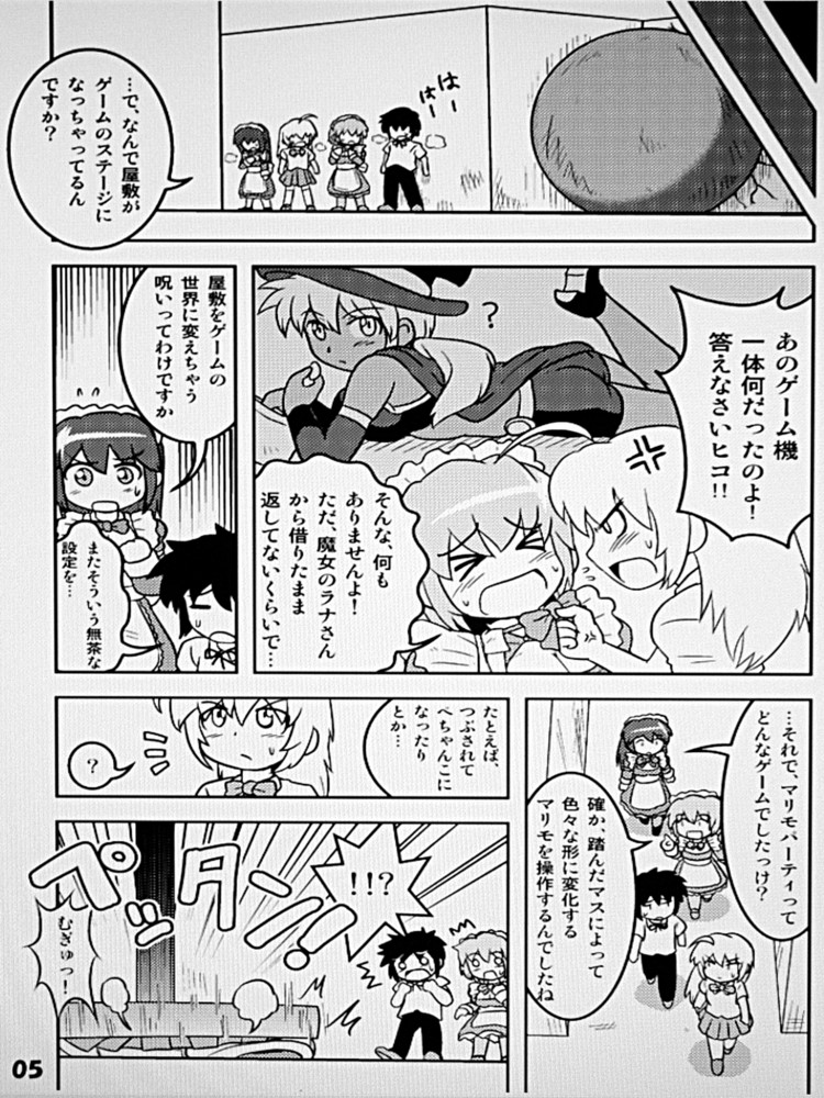 [Joutai Henka] Henkaya Honpo page 5 full