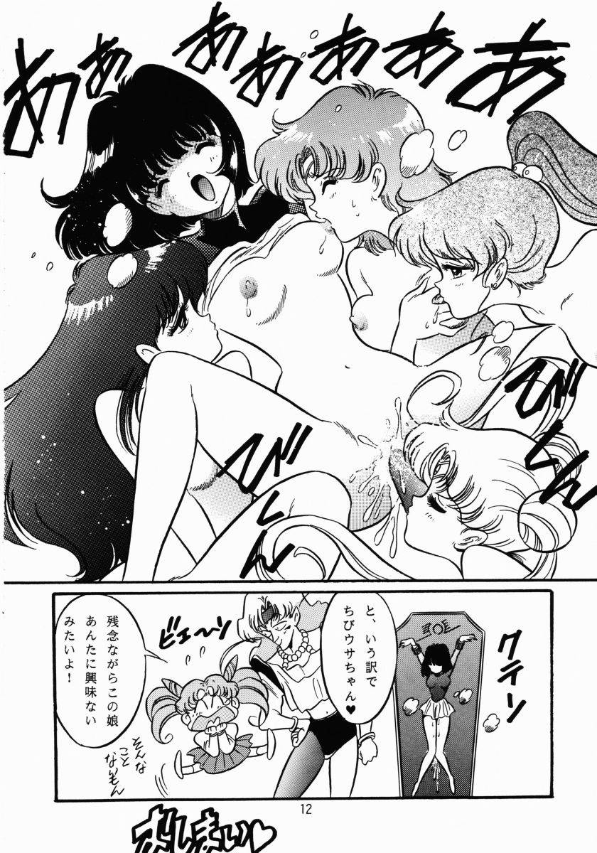 Henreikai Premium (Sailor Moon) page 11 full