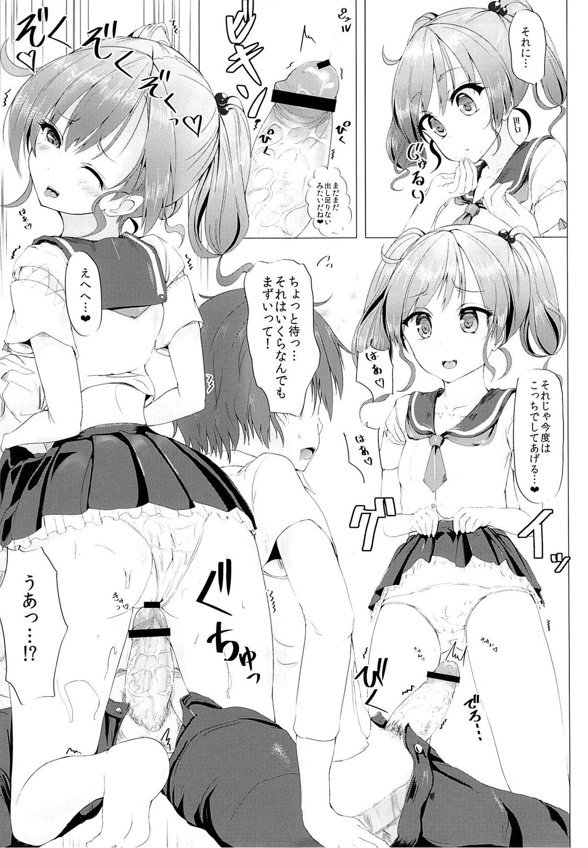 (Houraigekisen! Yo-i! 3Senme!) [Sendankaisen (Mokufuu)] Futari de, Shiyou yo page 14 full