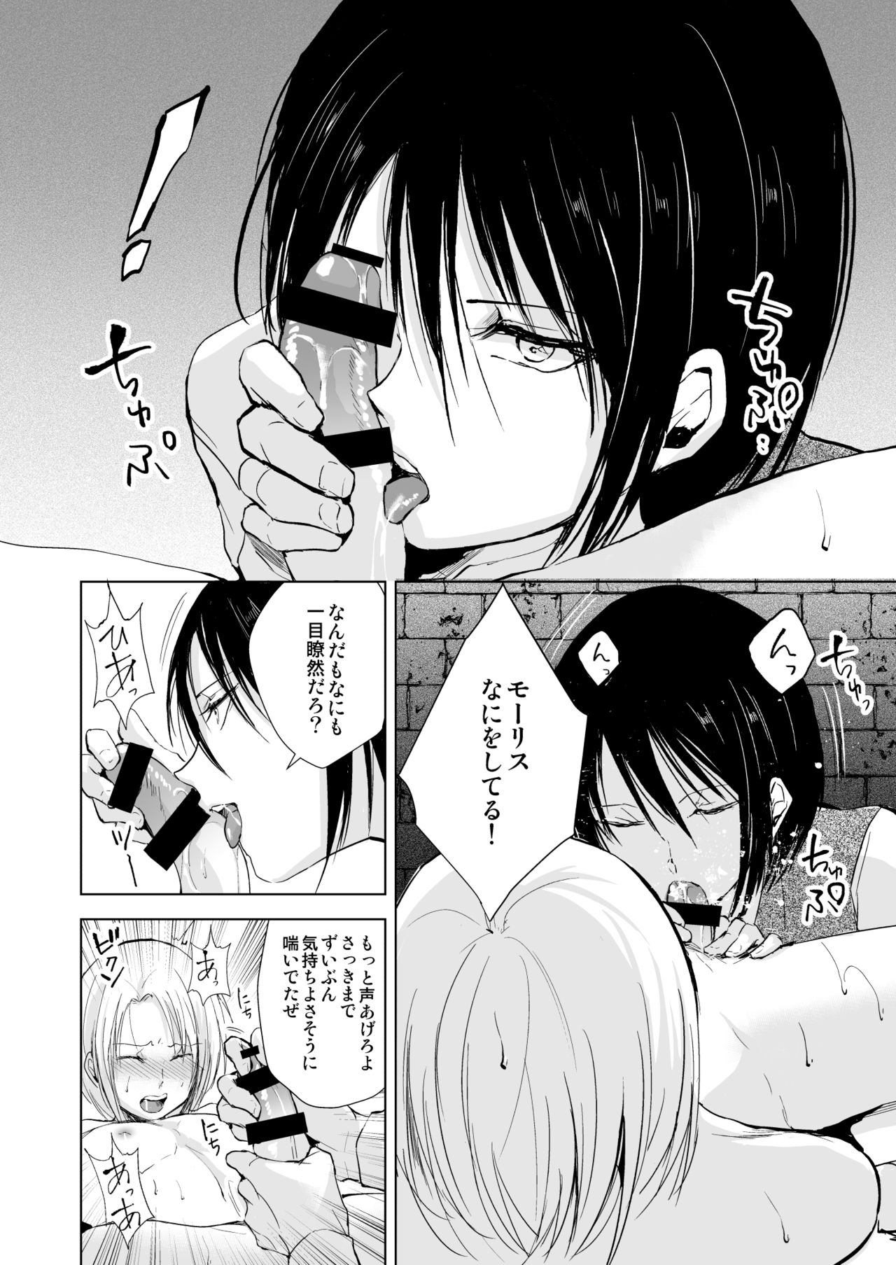 [Yadokugaeru (Locon)] Hiiro no Shiro [Digital] page 25 full