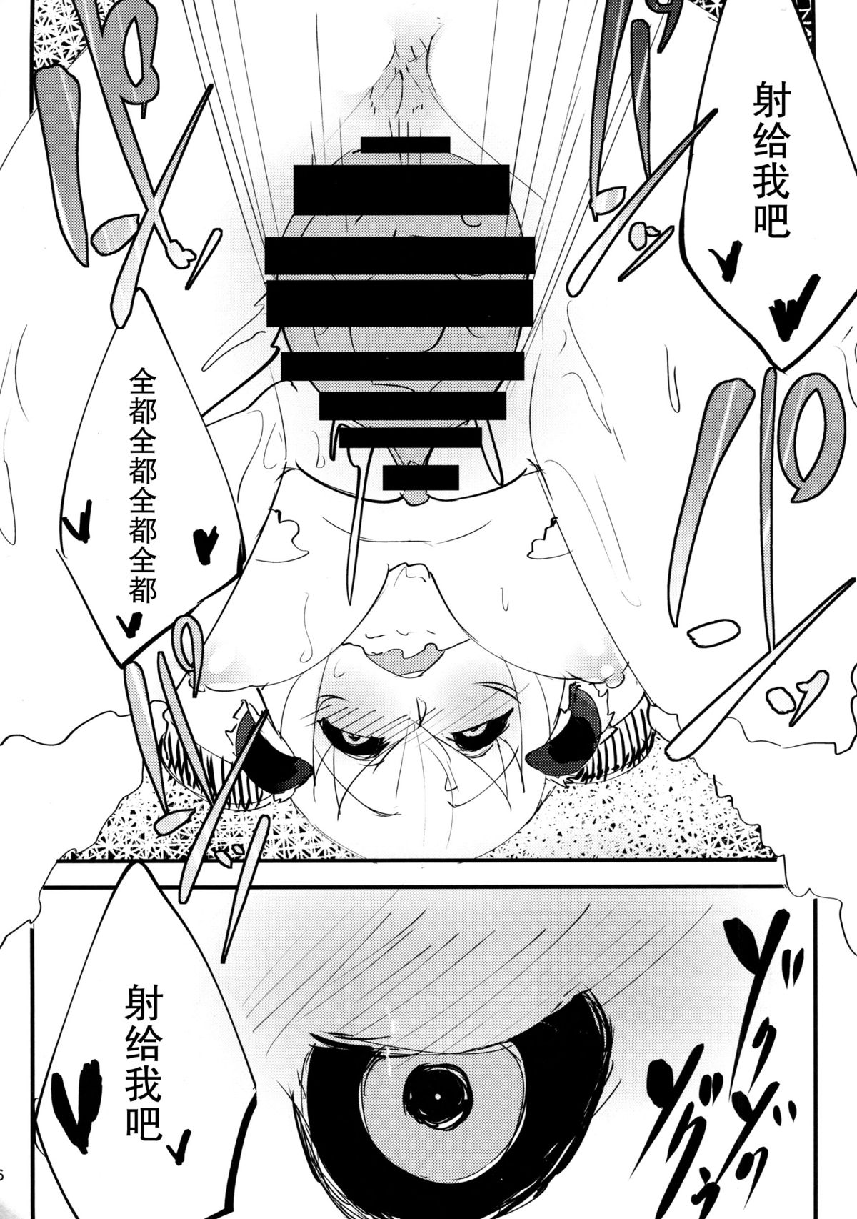 (C86) [Sakekan Memorial (SOLOPIPB)] Shiragasane [Chinese] [不觉晓个人汉化] page 27 full