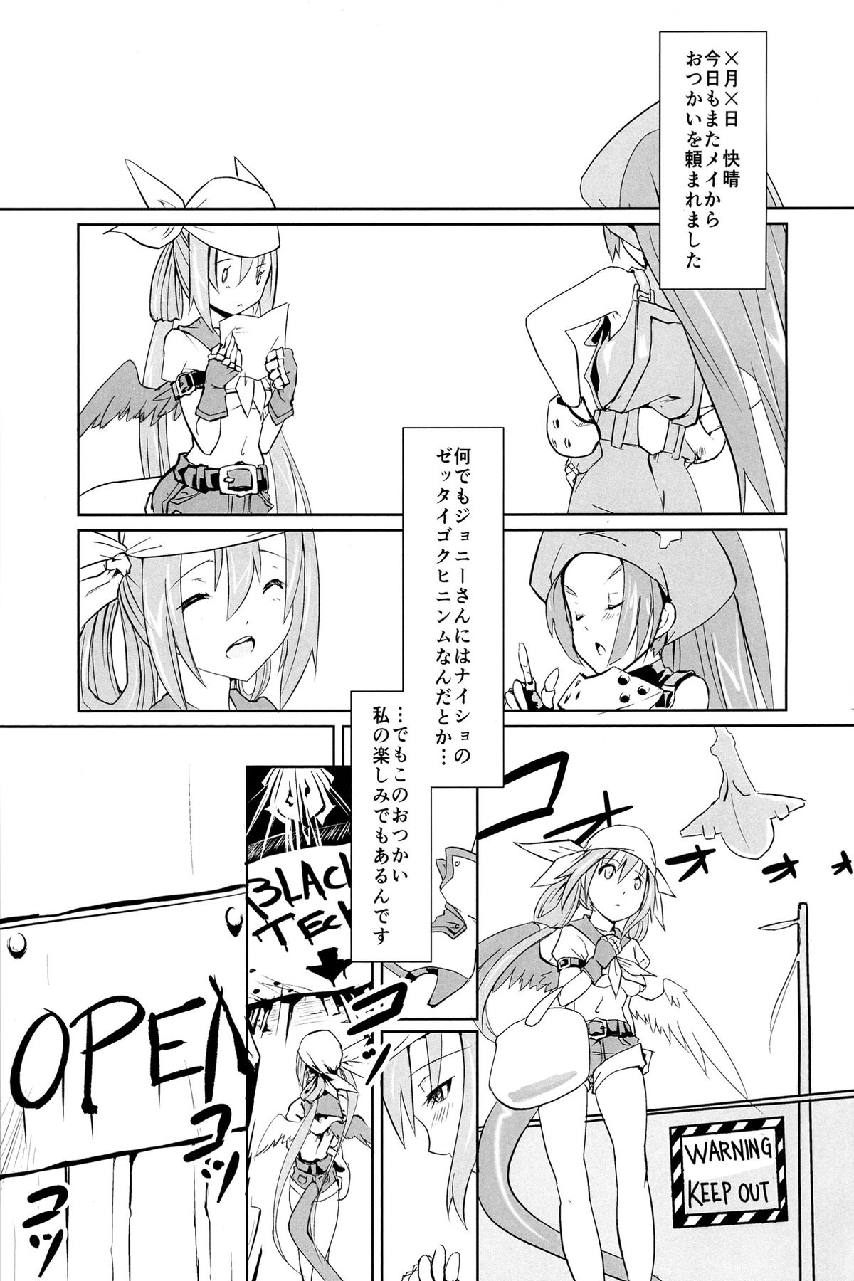 (C84) [Kyoshoku Shou (Kanzaki Nihaha, notequal)] ARCOID (BLAZBLUE, GUILTY GEAR) page 5 full