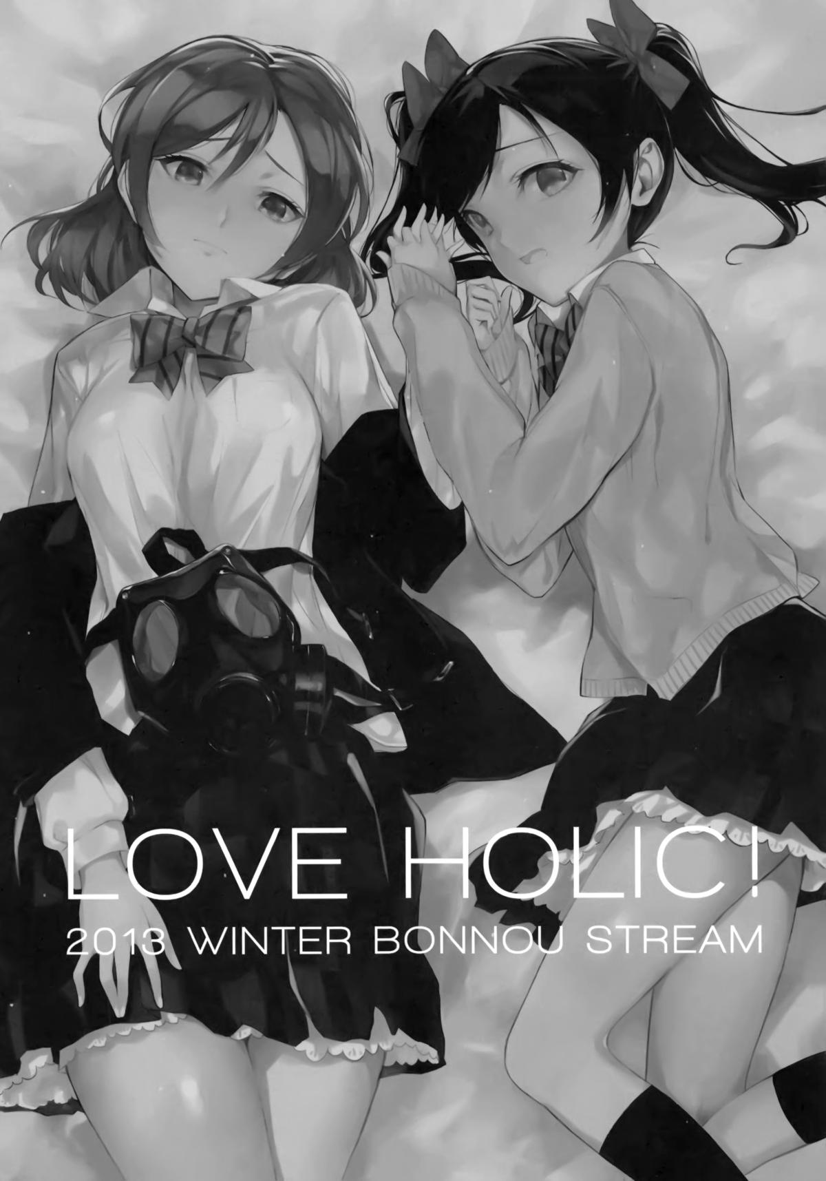 (C85) [Bonnou Stream (shri)] LOVE HOLIC! (Love Live!) [Chinese] [脸肿汉化组] page 3 full