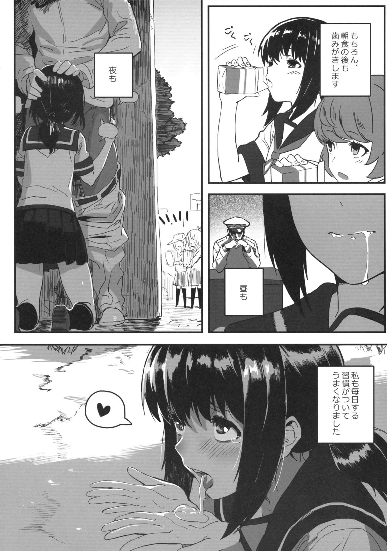 (C90) [SHIOHAMA WORKSHOP (Hankotsu MAX)] Fubuki ga Oshiete Kureru Iiko ni Naru Houhou (Kantai Collection -KanColle-) page 5 full