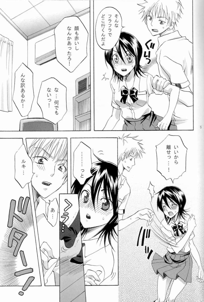 (C72) [Kurione-sha (YU-RI)] Berry Strawberry (Bleach) page 4 full