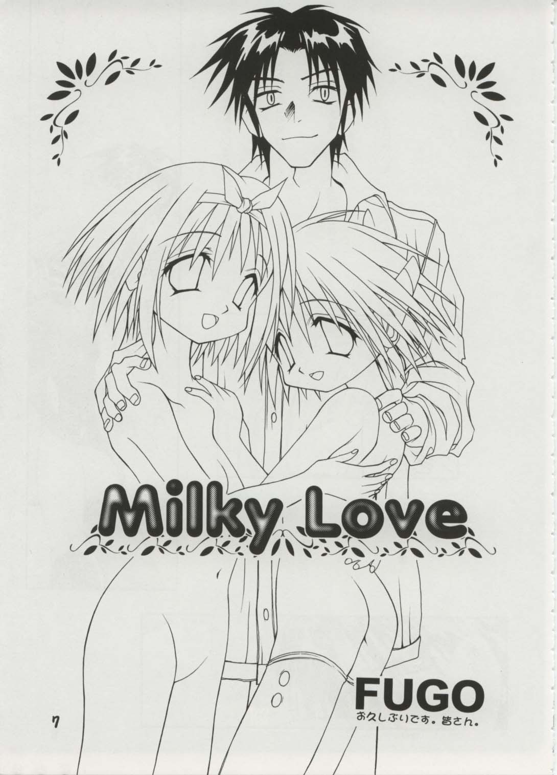 [studio AQA (FUGO)] Milky Love (To Heart) page 5 full