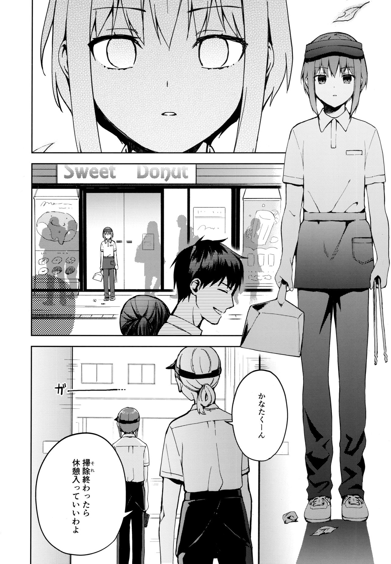 [candy paddle (NemuNemu)] Kanojo Gokko epi.2 -Surechigau Futari to Maid Fuku Ecchi- page 43 full